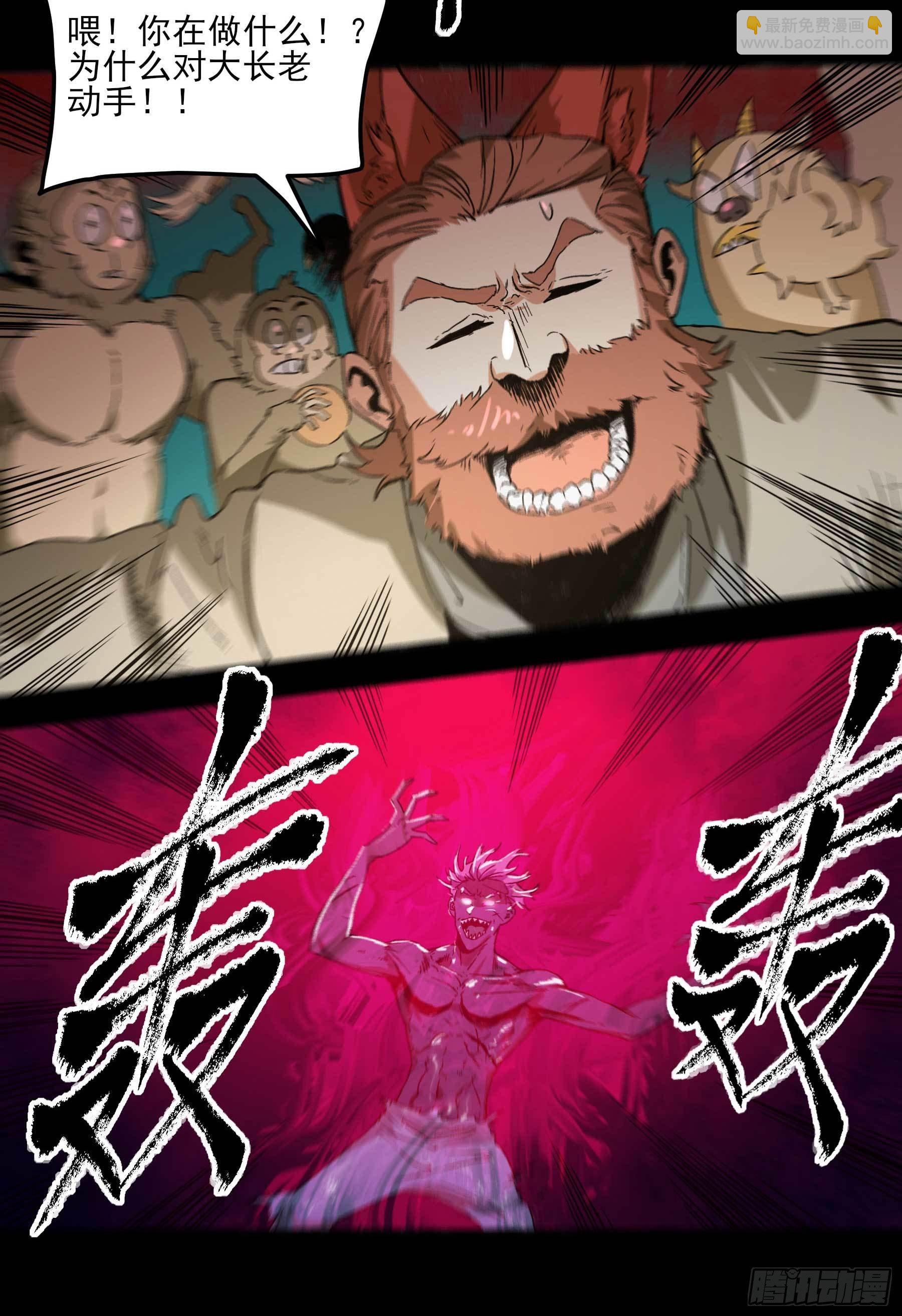 妖开饭啦！（烹饪美味怪物吧） - 22.傲因 - 2