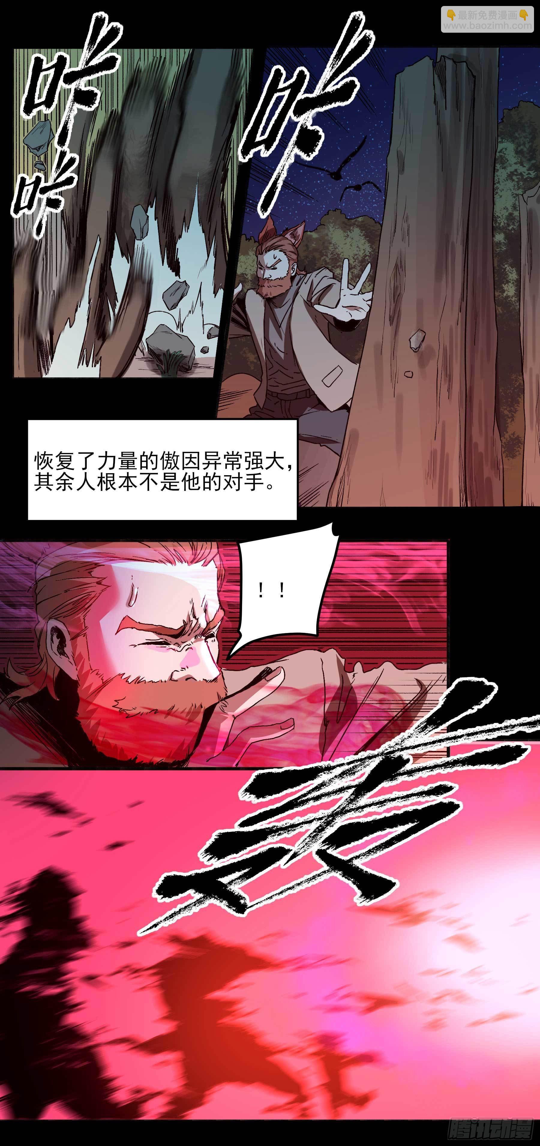 妖开饭啦！（烹饪美味怪物吧） - 22.傲因 - 3