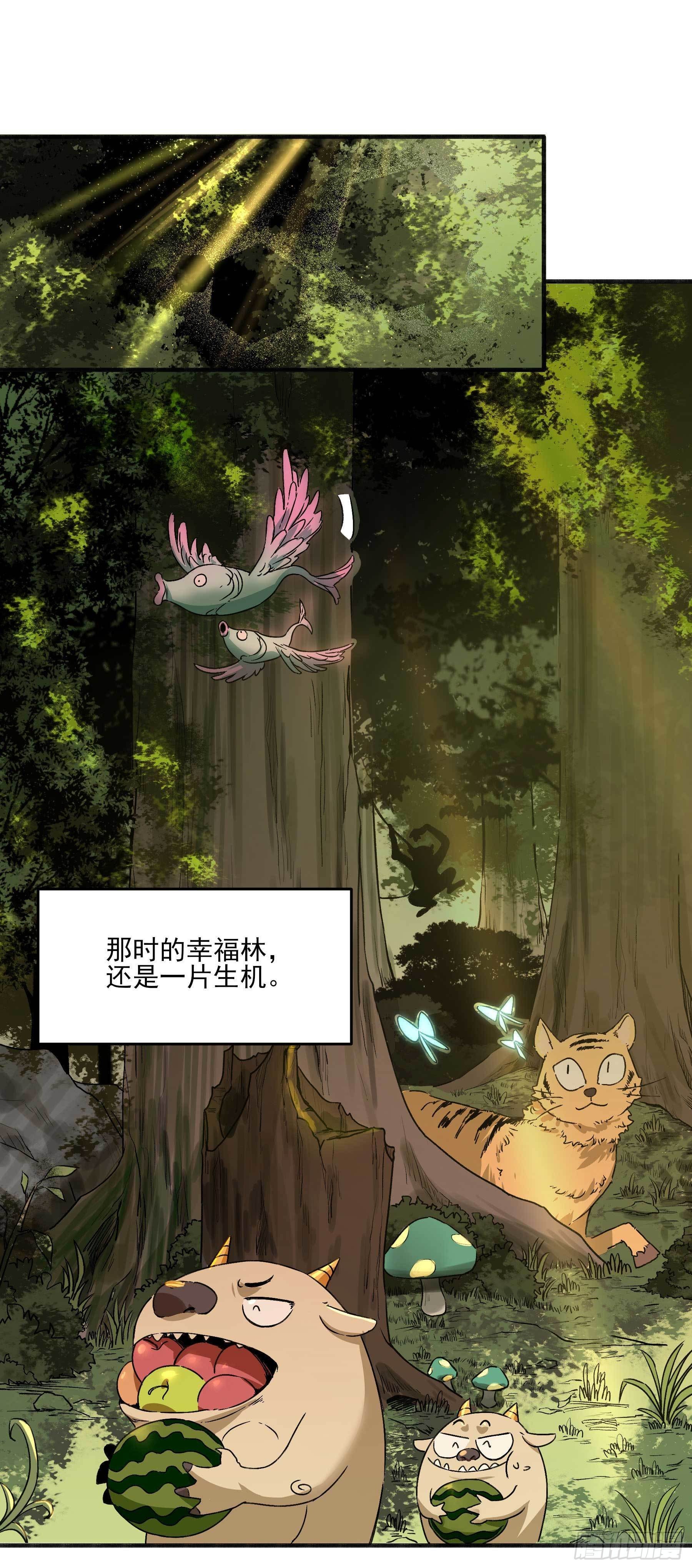 妖开饭啦！（烹饪美味怪物吧） - 22.傲因 - 2