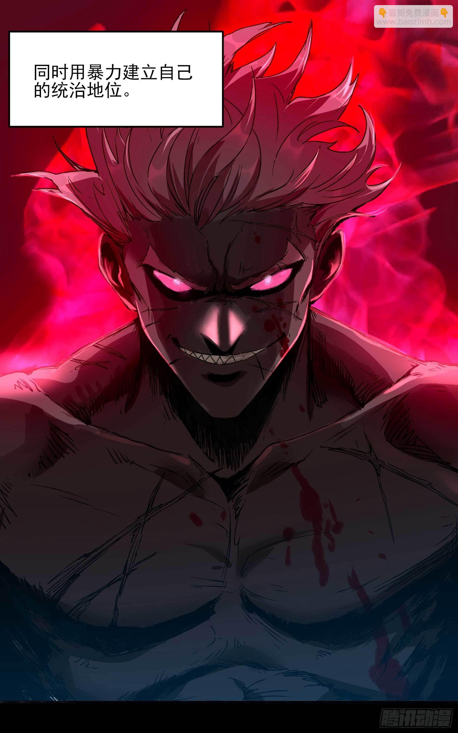 妖开饭啦！（烹饪美味怪物吧） - 22.傲因 - 6