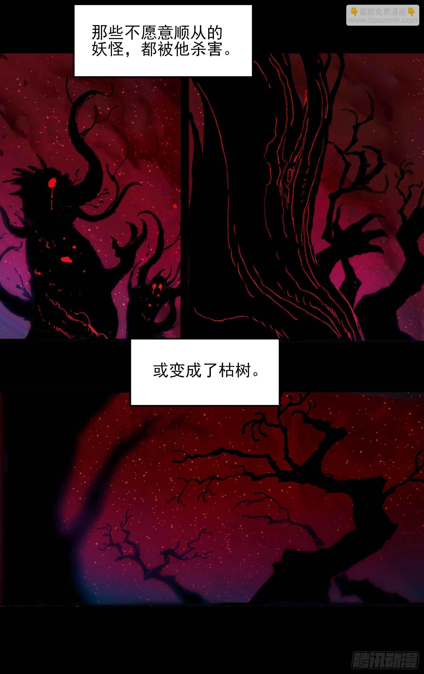 妖开饭啦！（烹饪美味怪物吧） - 22.傲因 - 7