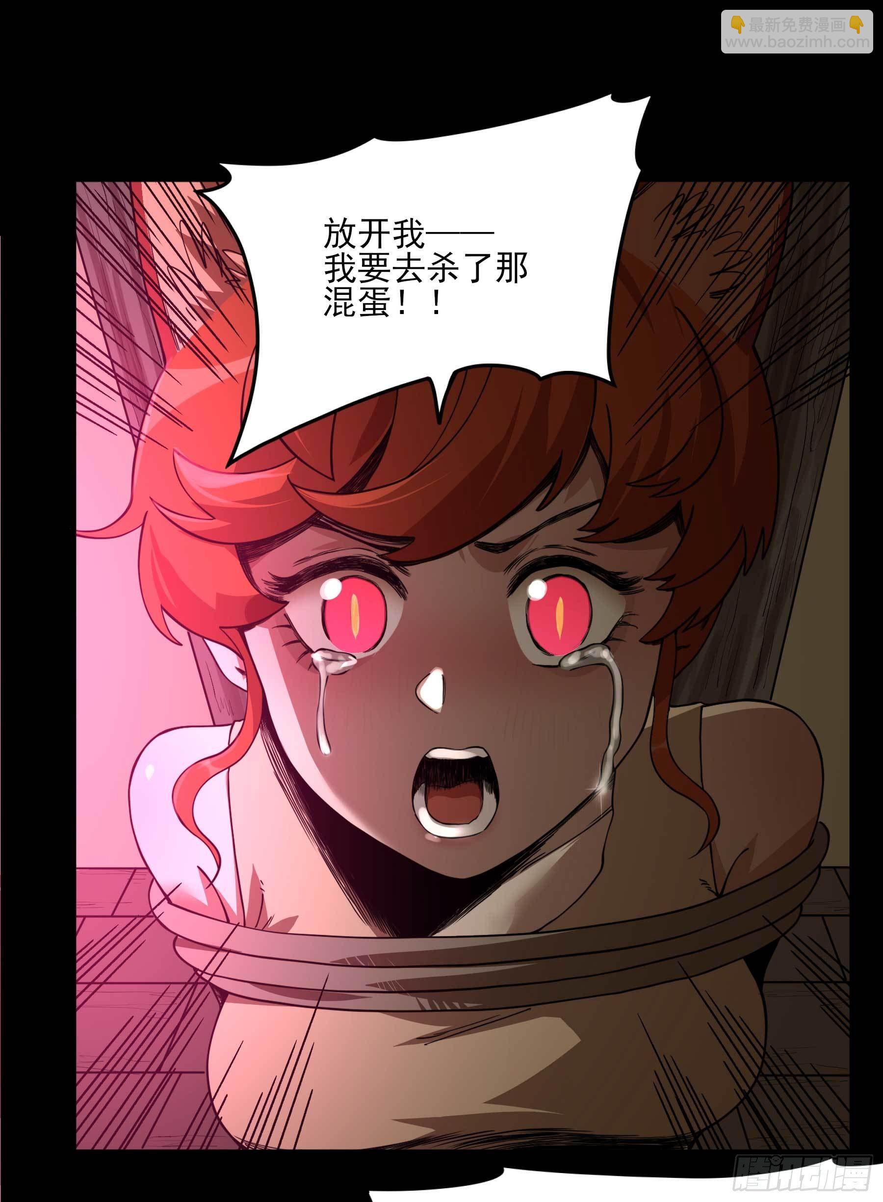 妖开饭啦！（烹饪美味怪物吧） - 22.傲因 - 1