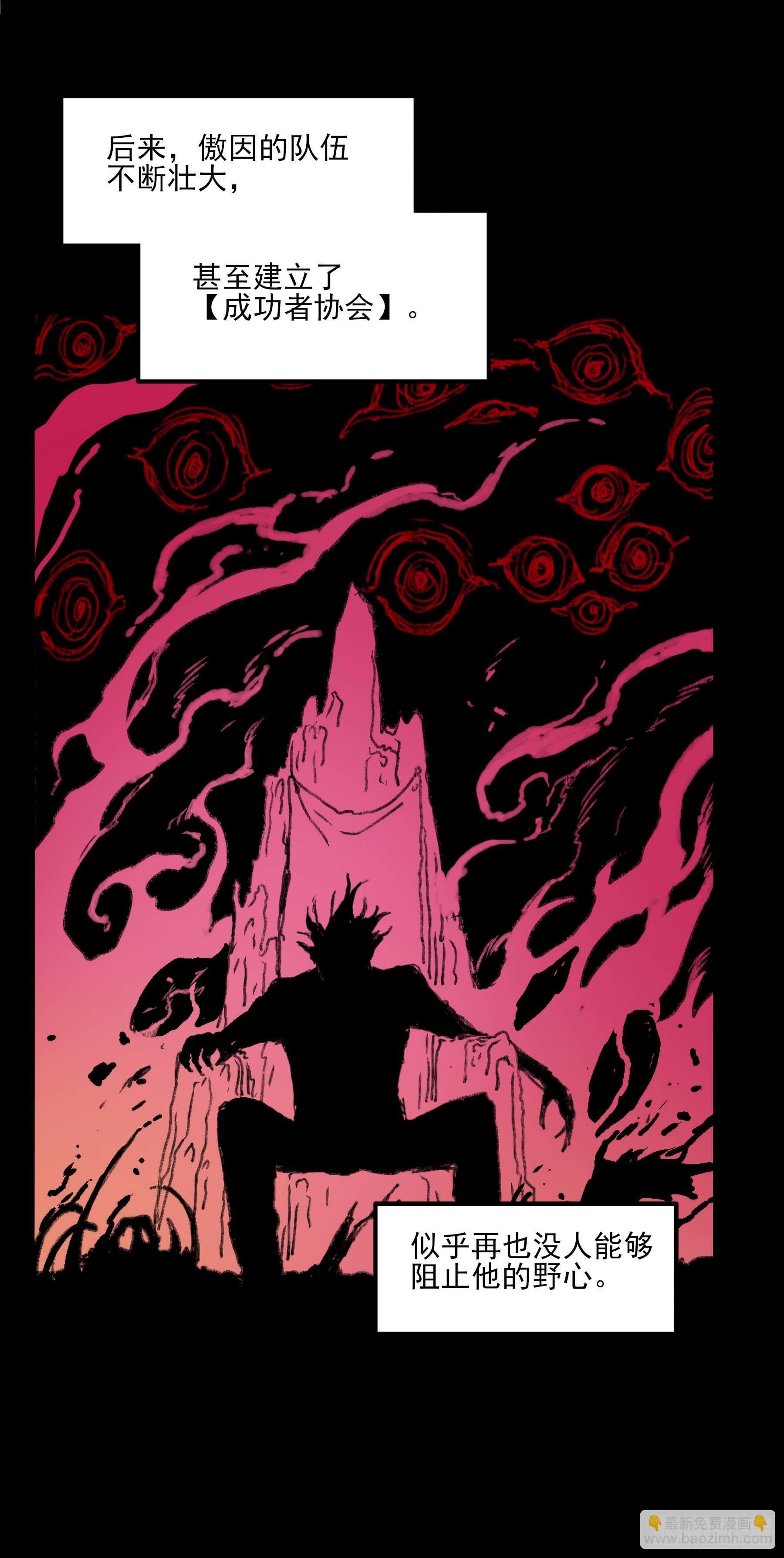 妖开饭啦！（烹饪美味怪物吧） - 22.傲因 - 4