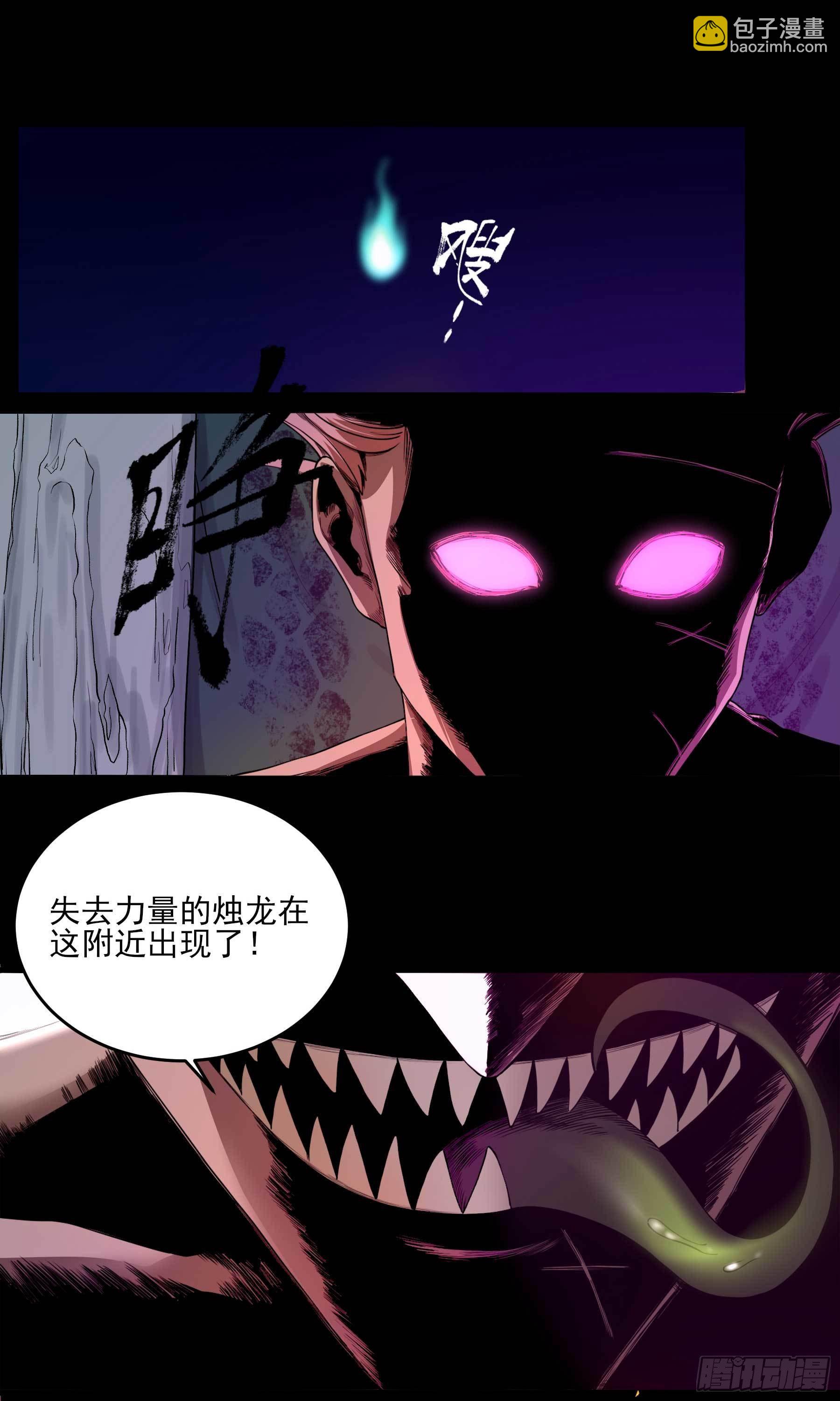 妖开饭啦！（烹饪美味怪物吧） - 22.傲因 - 5