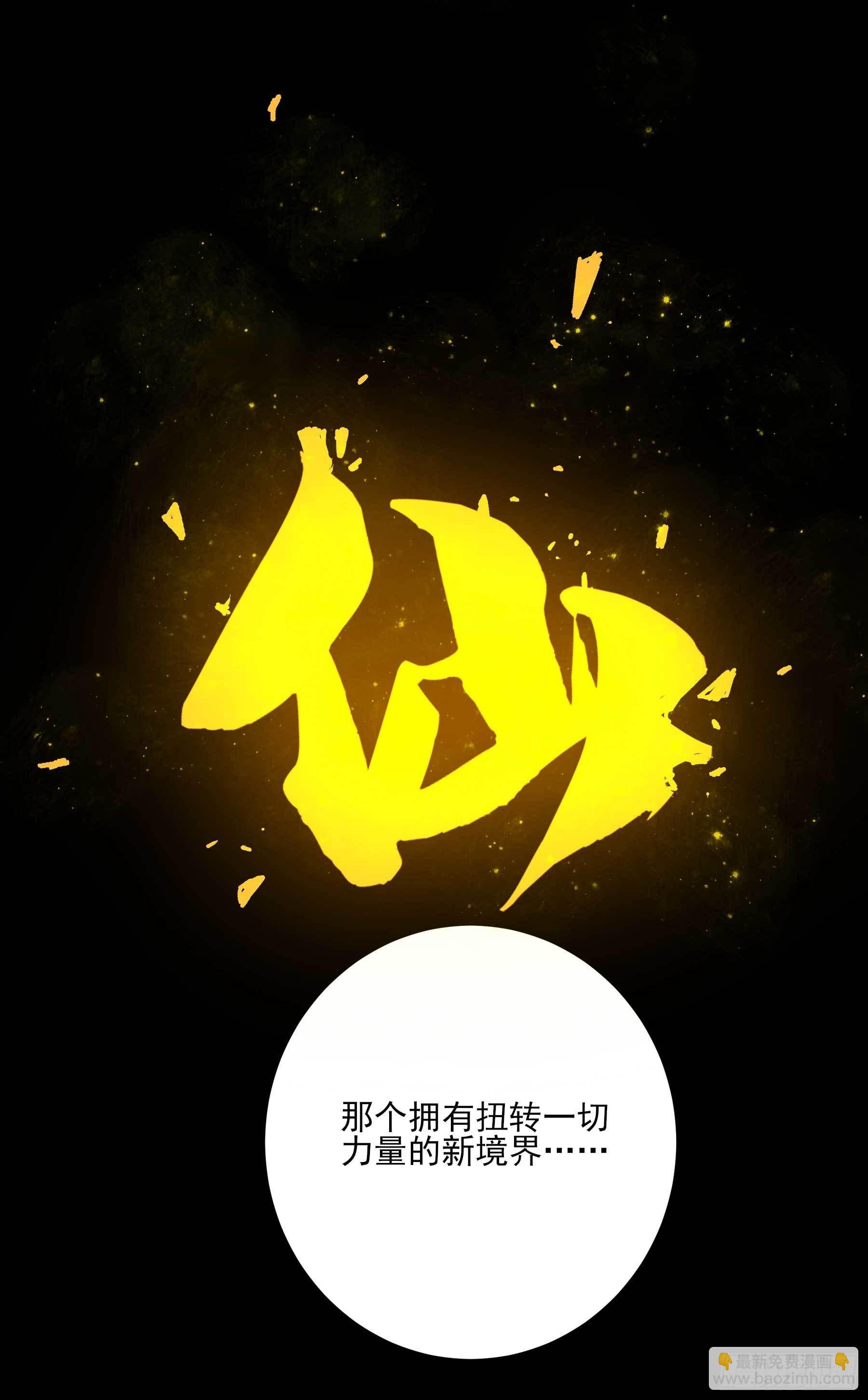 妖开饭啦！（烹饪美味怪物吧） - 22.傲因 - 7