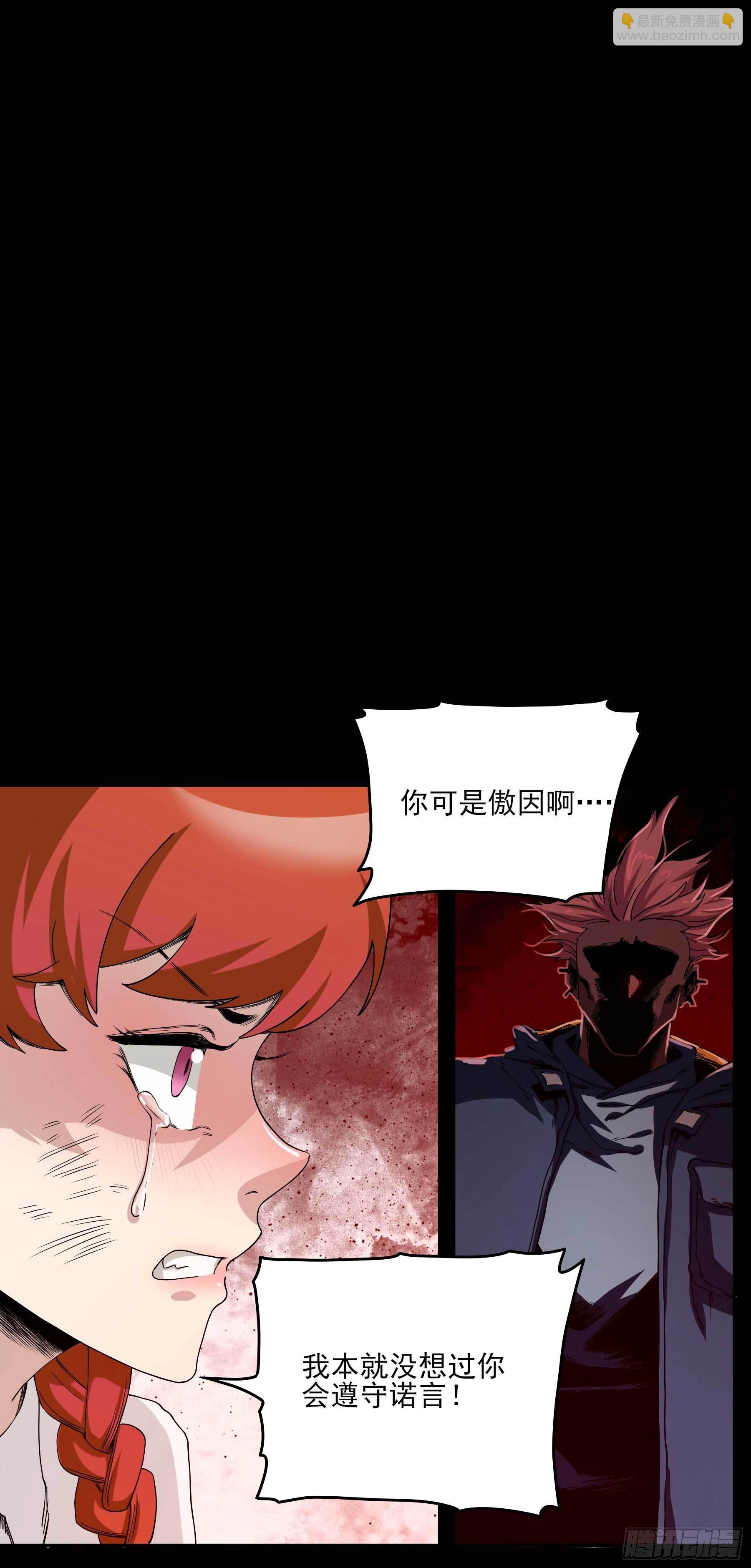 妖开饭啦！（烹饪美味怪物吧） - 22.傲因 - 1