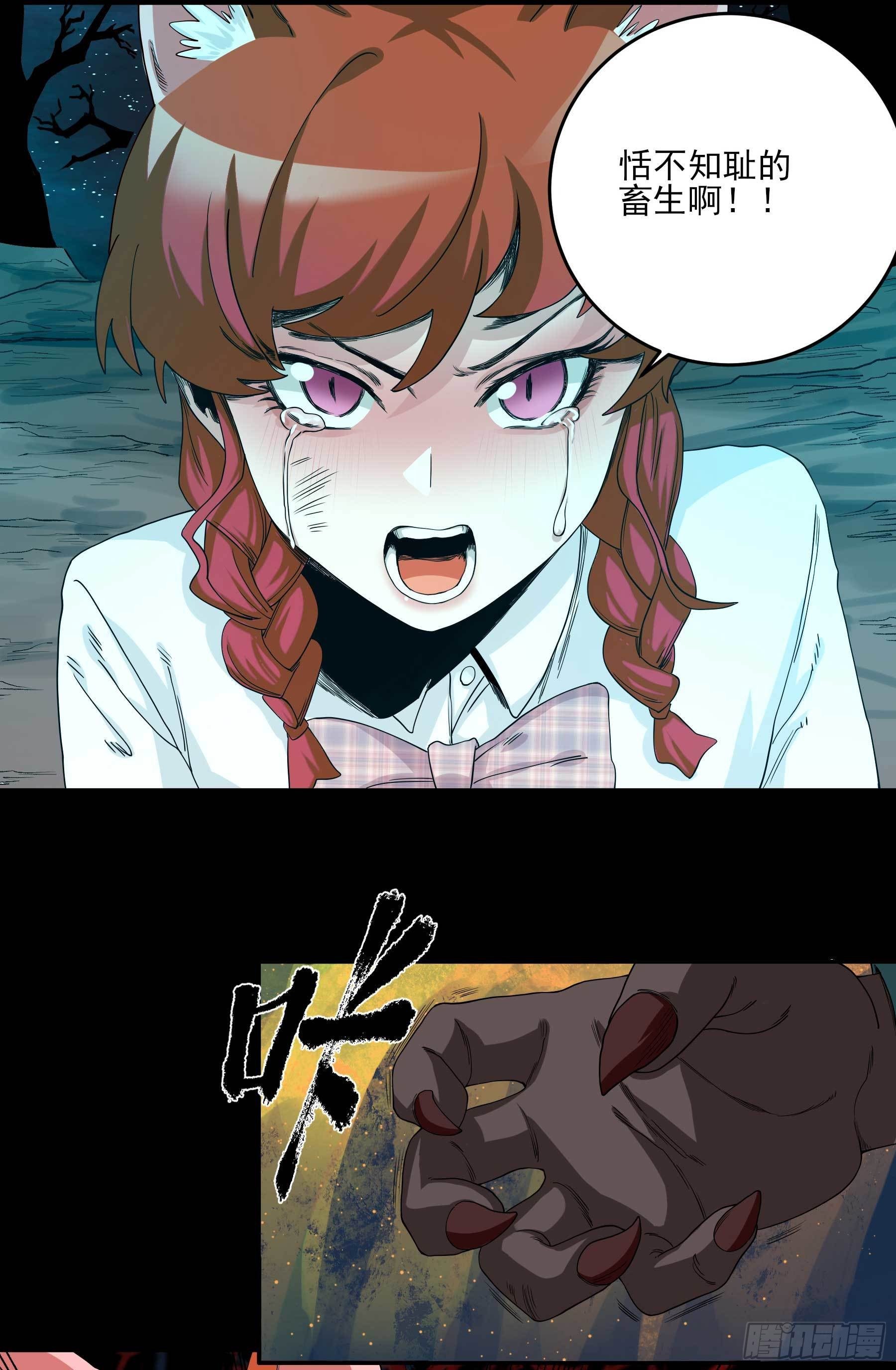 妖开饭啦！（烹饪美味怪物吧） - 22.傲因 - 3