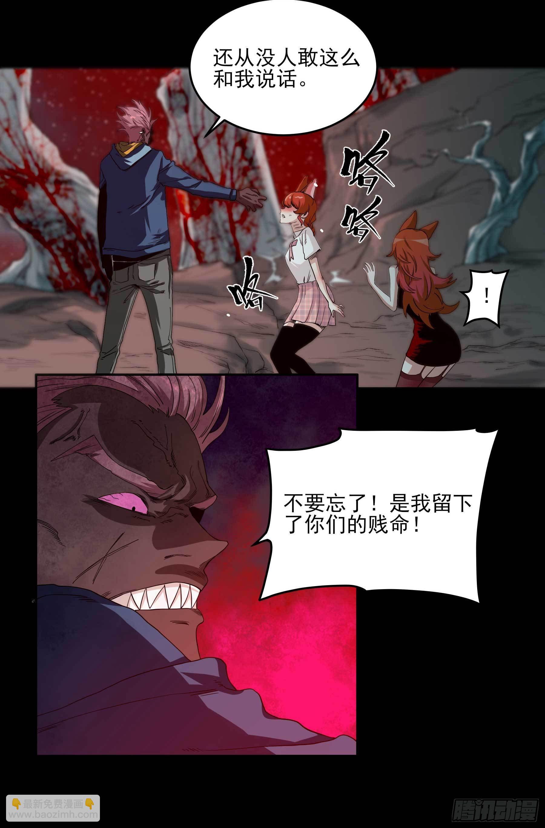 妖开饭啦！（烹饪美味怪物吧） - 22.傲因 - 5