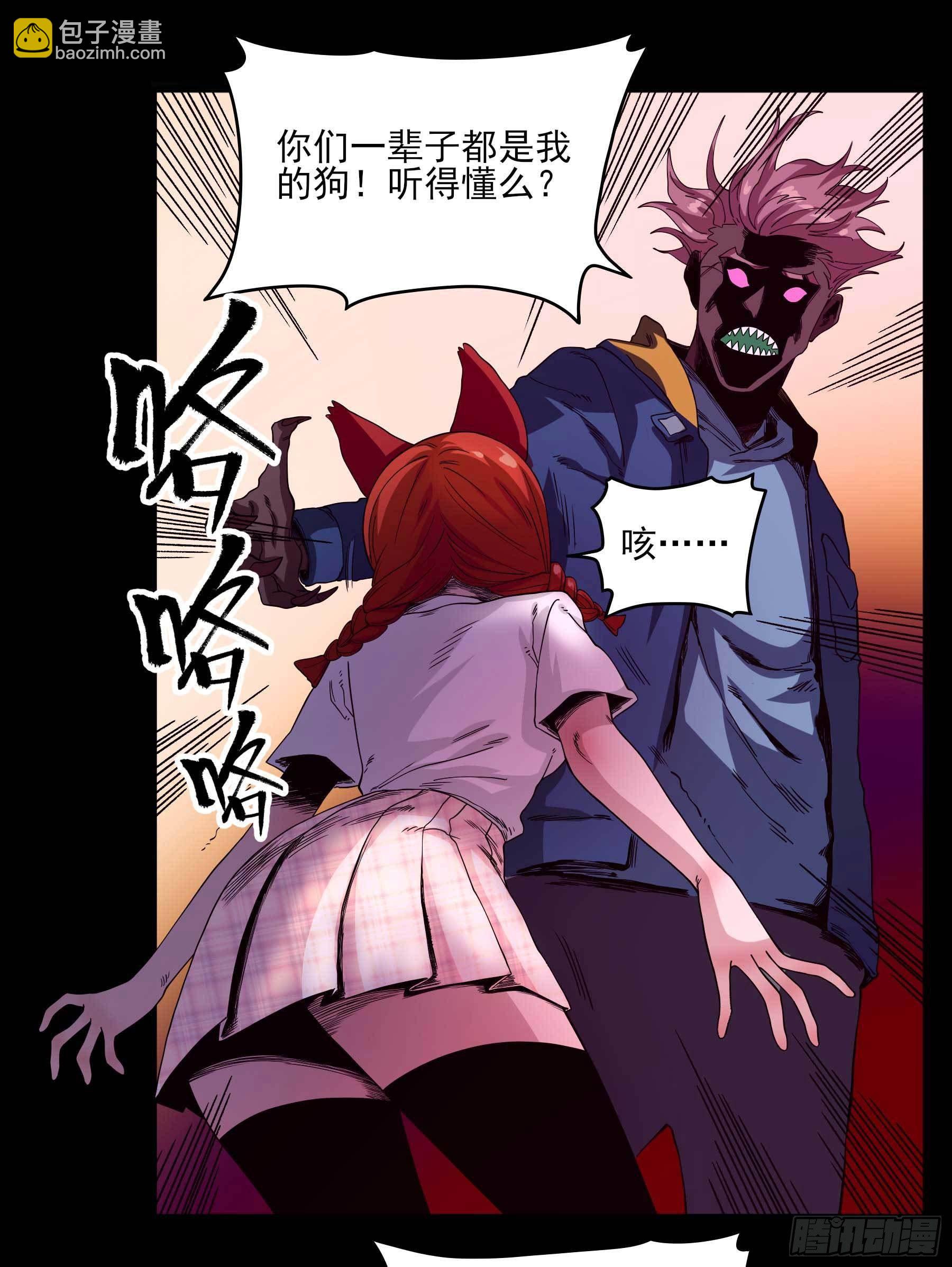 妖开饭啦！（烹饪美味怪物吧） - 22.傲因 - 6