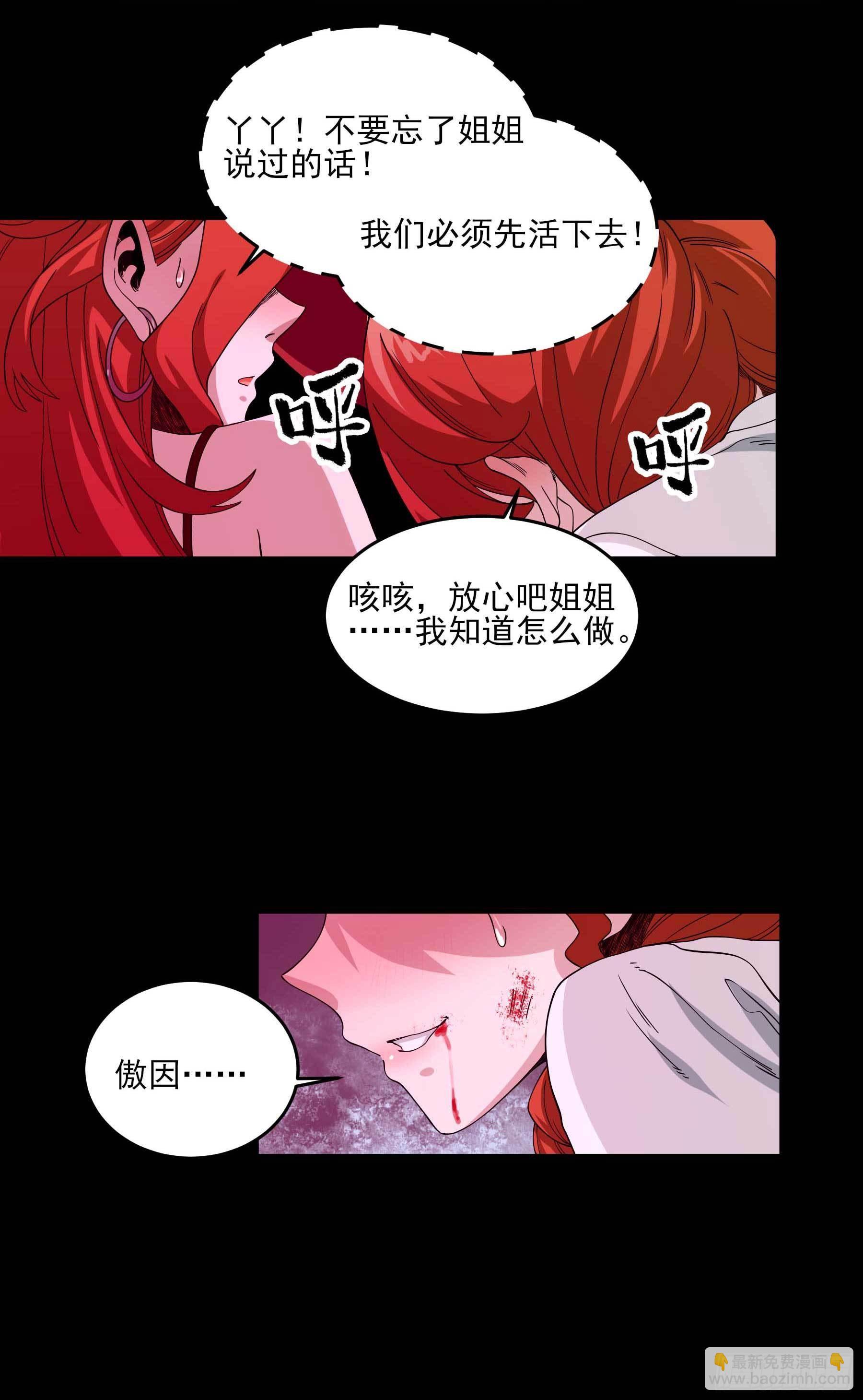 妖开饭啦！（烹饪美味怪物吧） - 22.傲因 - 2