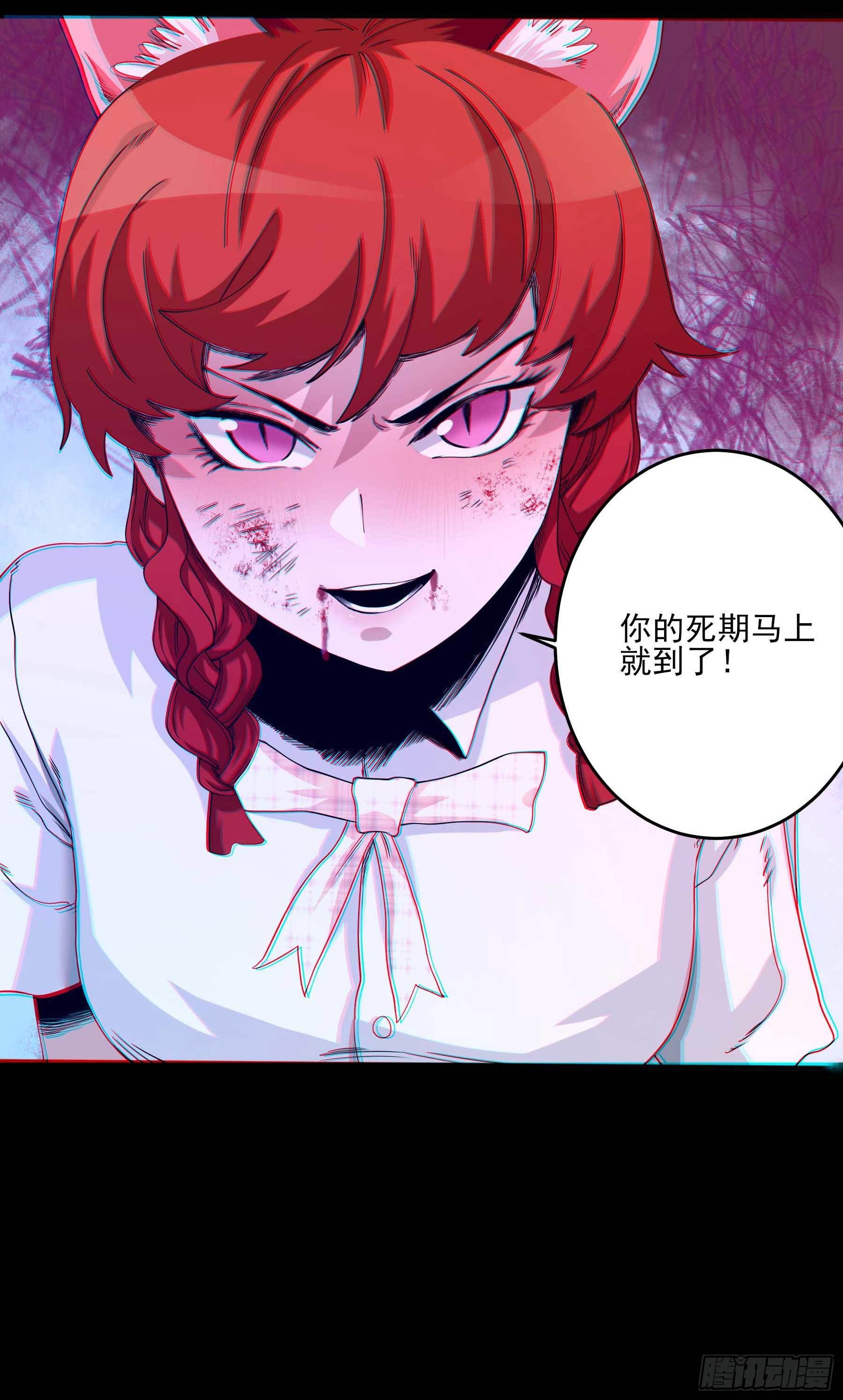 妖开饭啦！（烹饪美味怪物吧） - 22.傲因 - 3