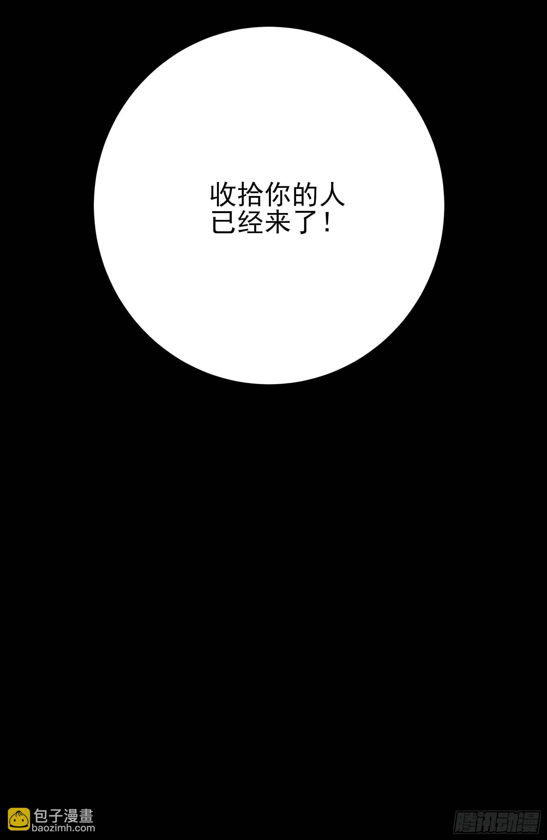 妖开饭啦！（烹饪美味怪物吧） - 22.傲因 - 4