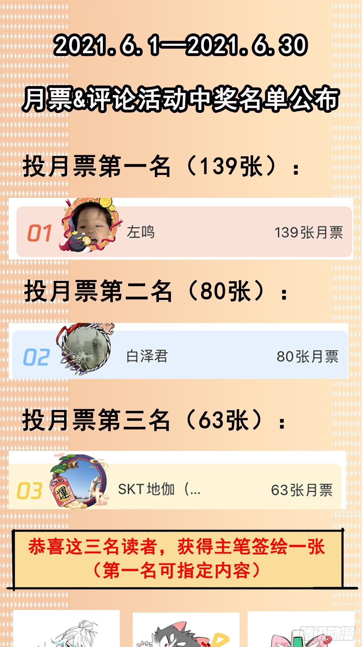 妖开饭啦！（烹饪美味怪物吧） - 22.傲因 - 6