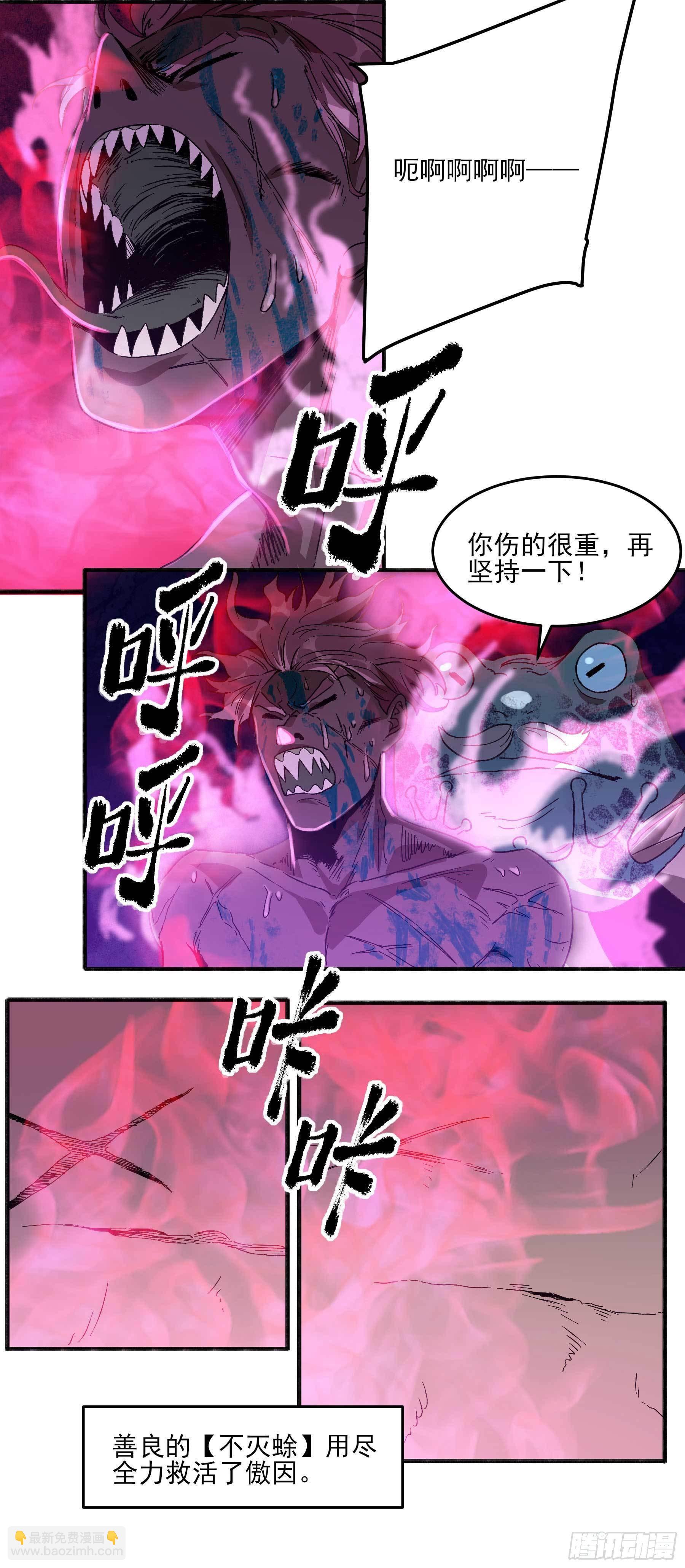 妖开饭啦！（烹饪美味怪物吧） - 22.傲因 - 5