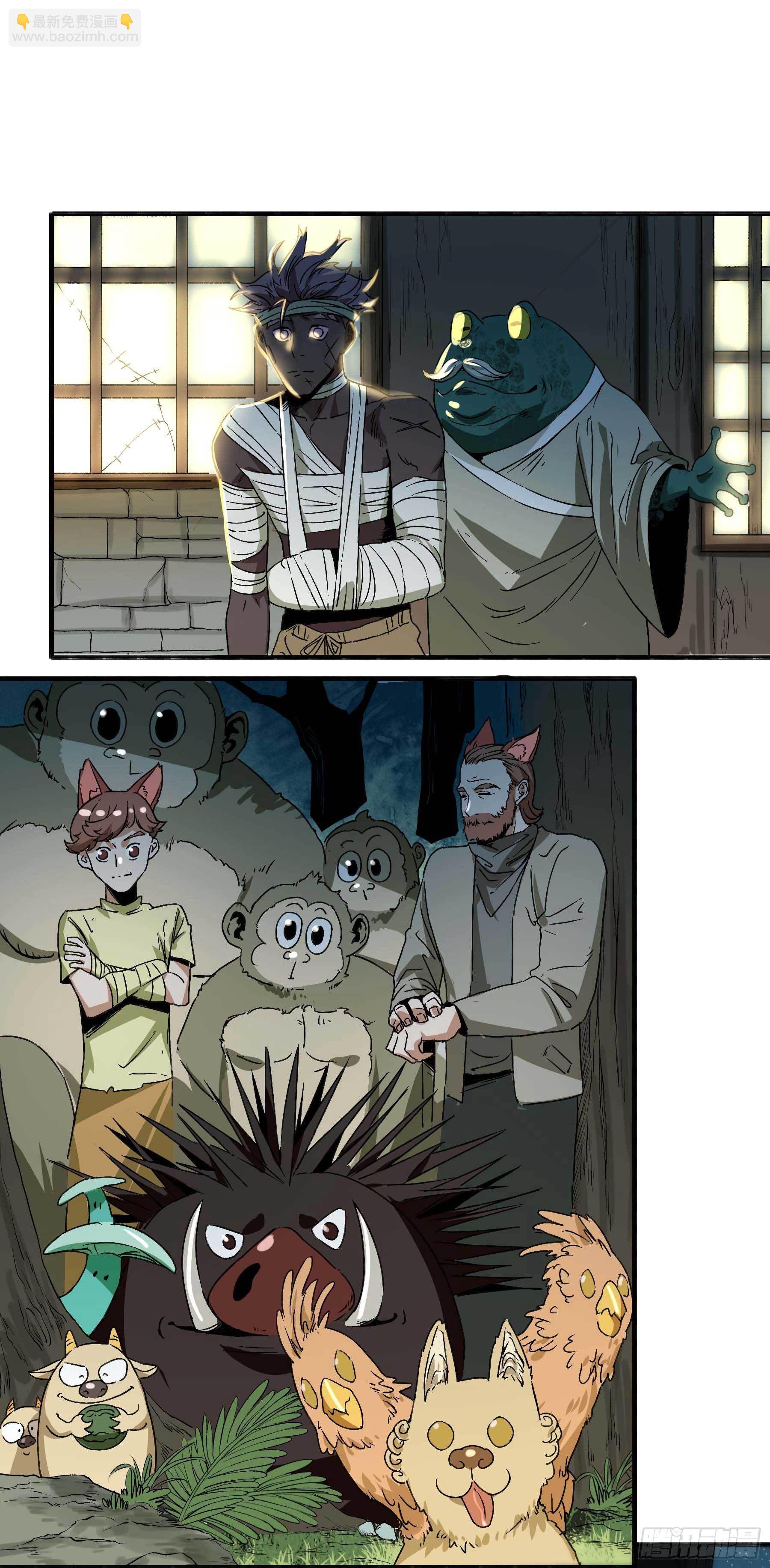 妖开饭啦！（烹饪美味怪物吧） - 22.傲因 - 6