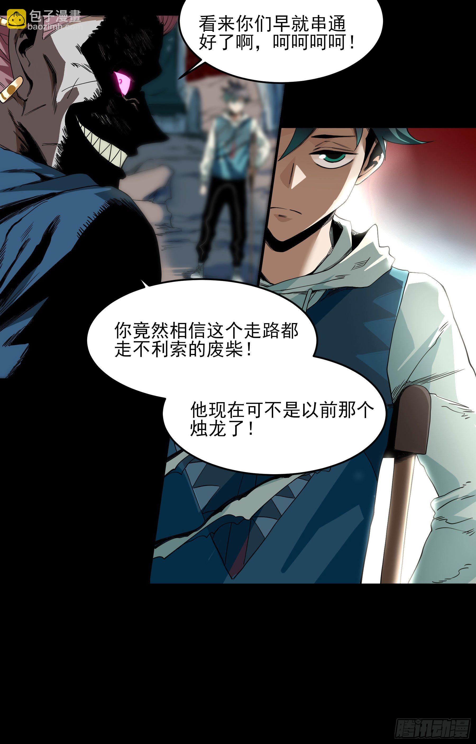 妖开饭啦！（烹饪美味怪物吧） - 24.一分钟 - 5