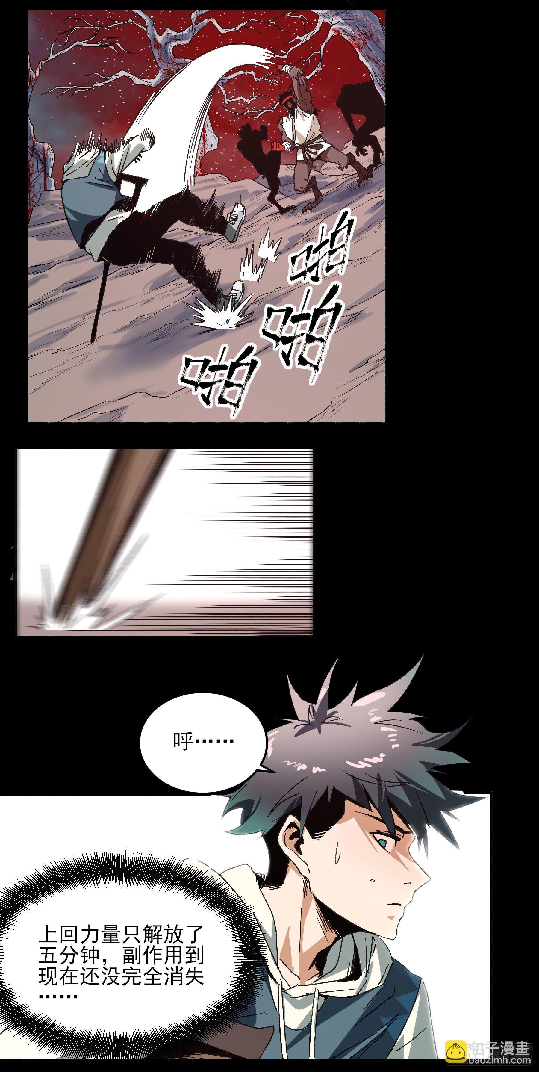 妖开饭啦！（烹饪美味怪物吧） - 24.一分钟 - 4