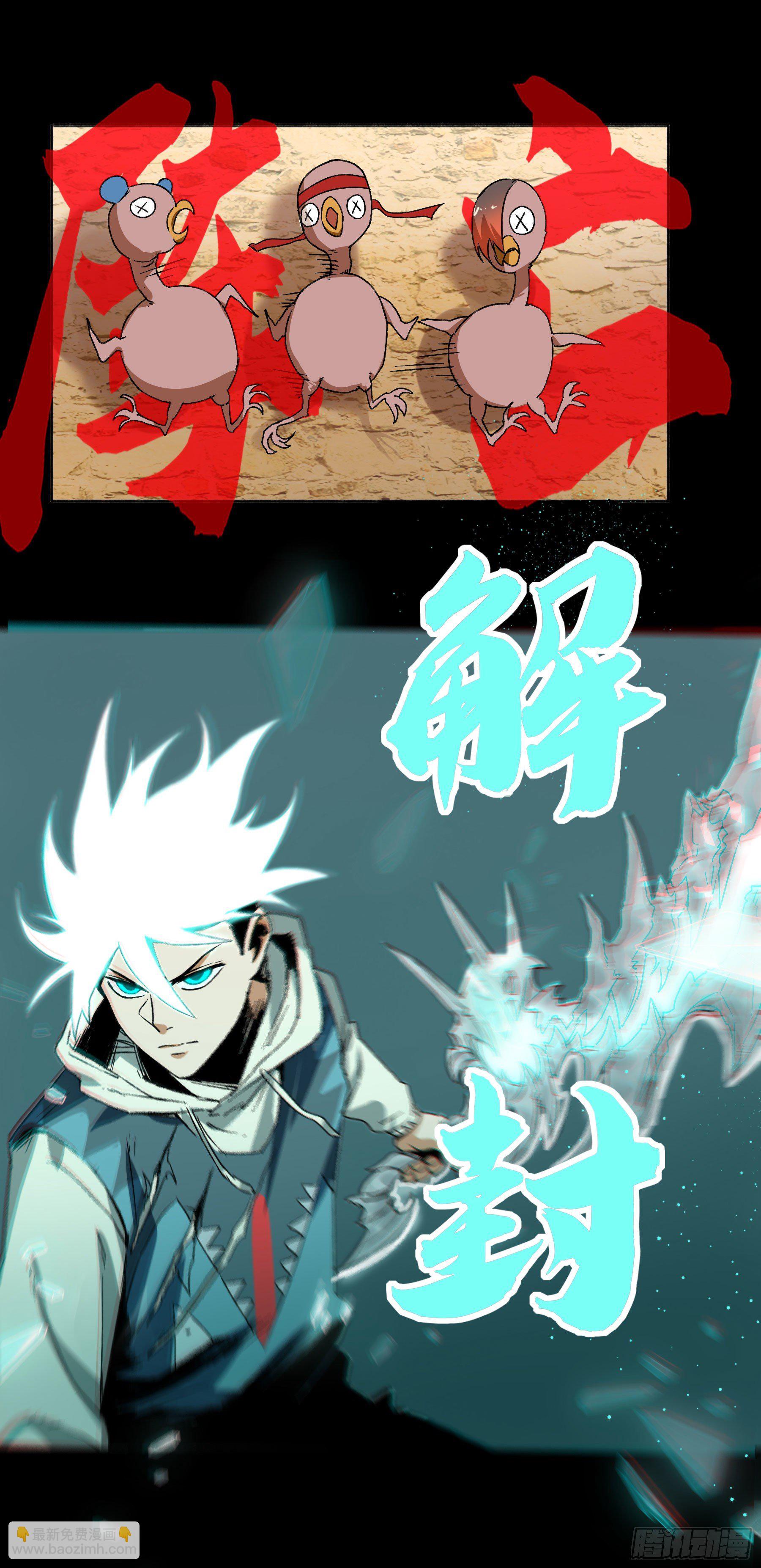 妖开饭啦！（烹饪美味怪物吧） - 24.一分钟 - 3