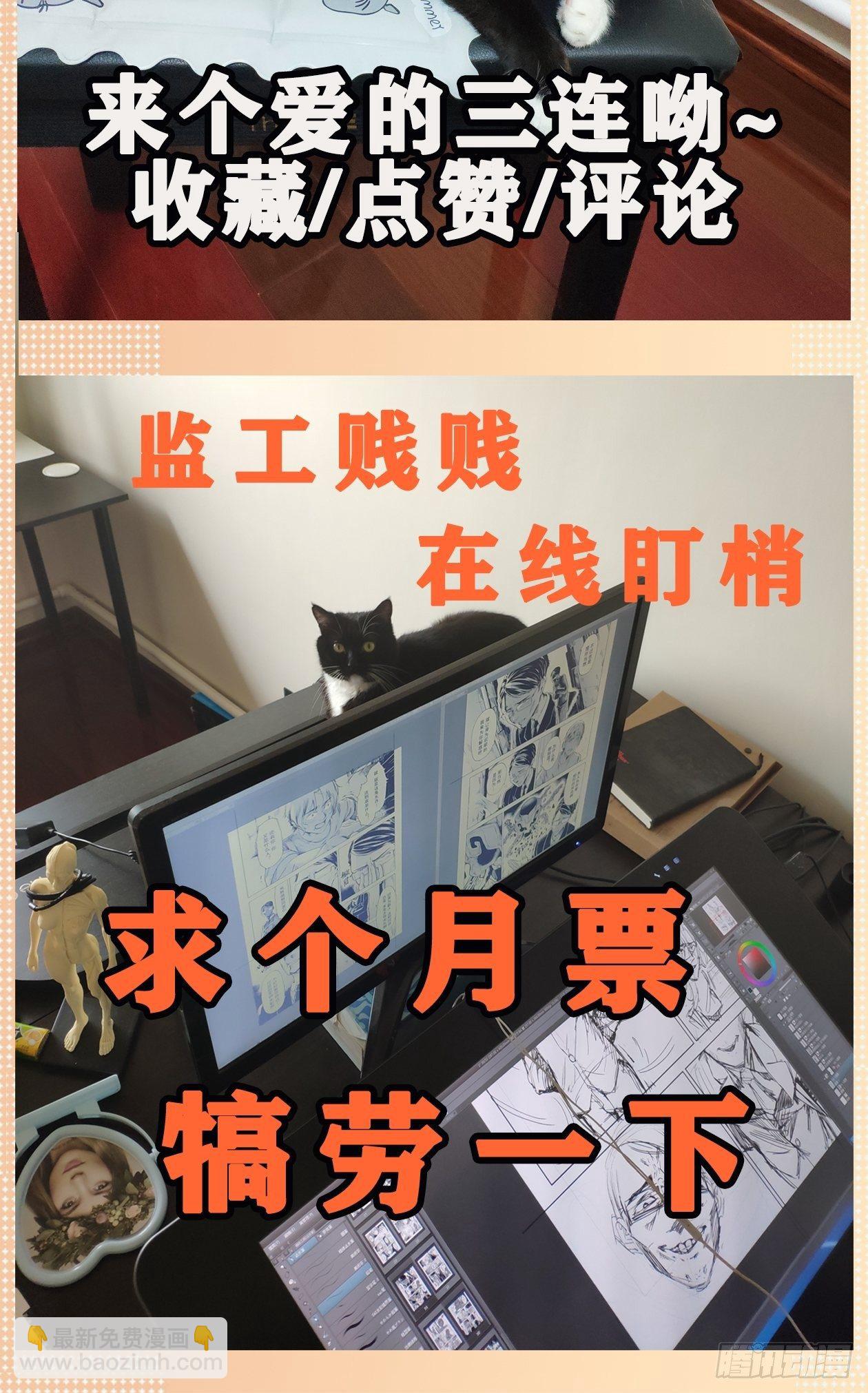 妖开饭啦！（烹饪美味怪物吧） - 24.一分钟 - 2