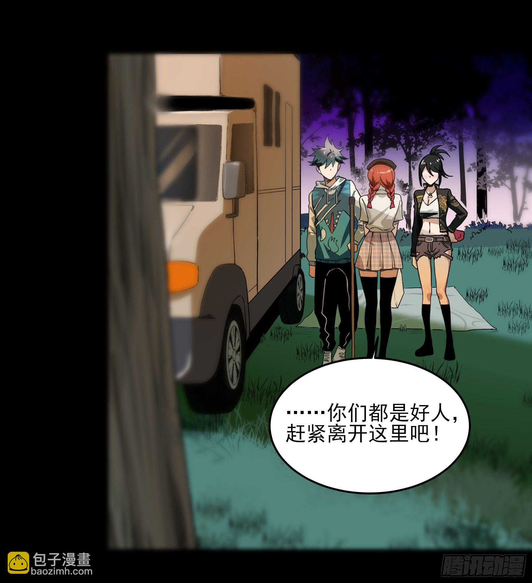 妖开饭啦！（烹饪美味怪物吧） - 24.一分钟 - 5