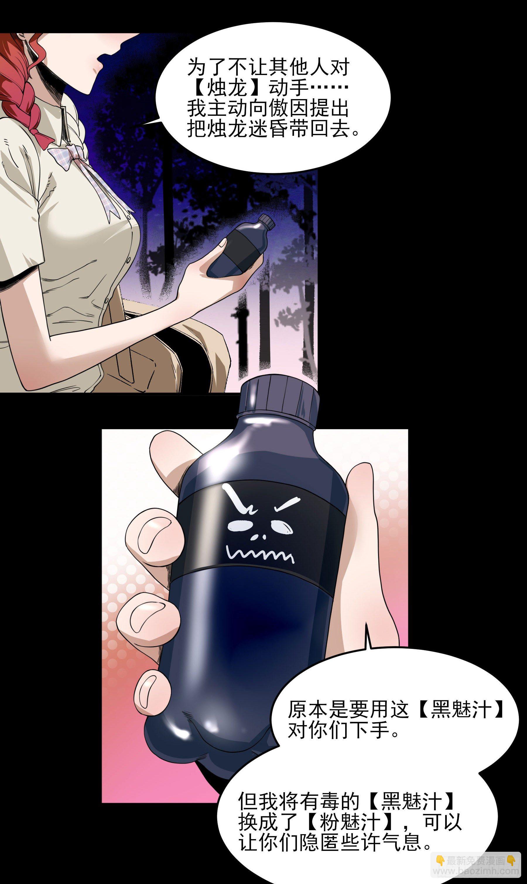 妖开饭啦！（烹饪美味怪物吧） - 24.一分钟 - 6