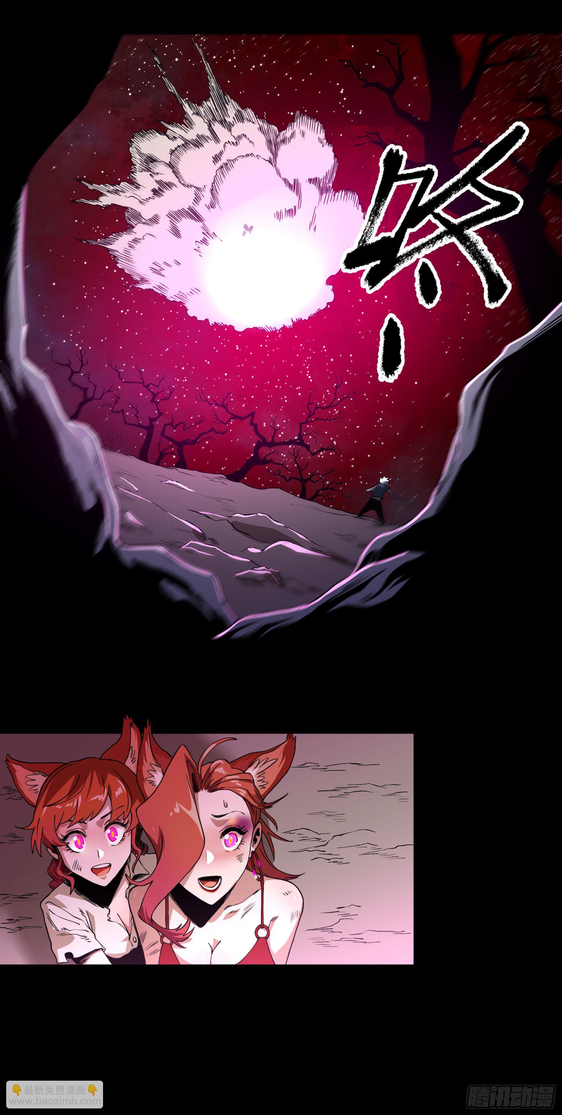 妖开饭啦！（烹饪美味怪物吧） - 26.镇魔刀的正确用法 - 3