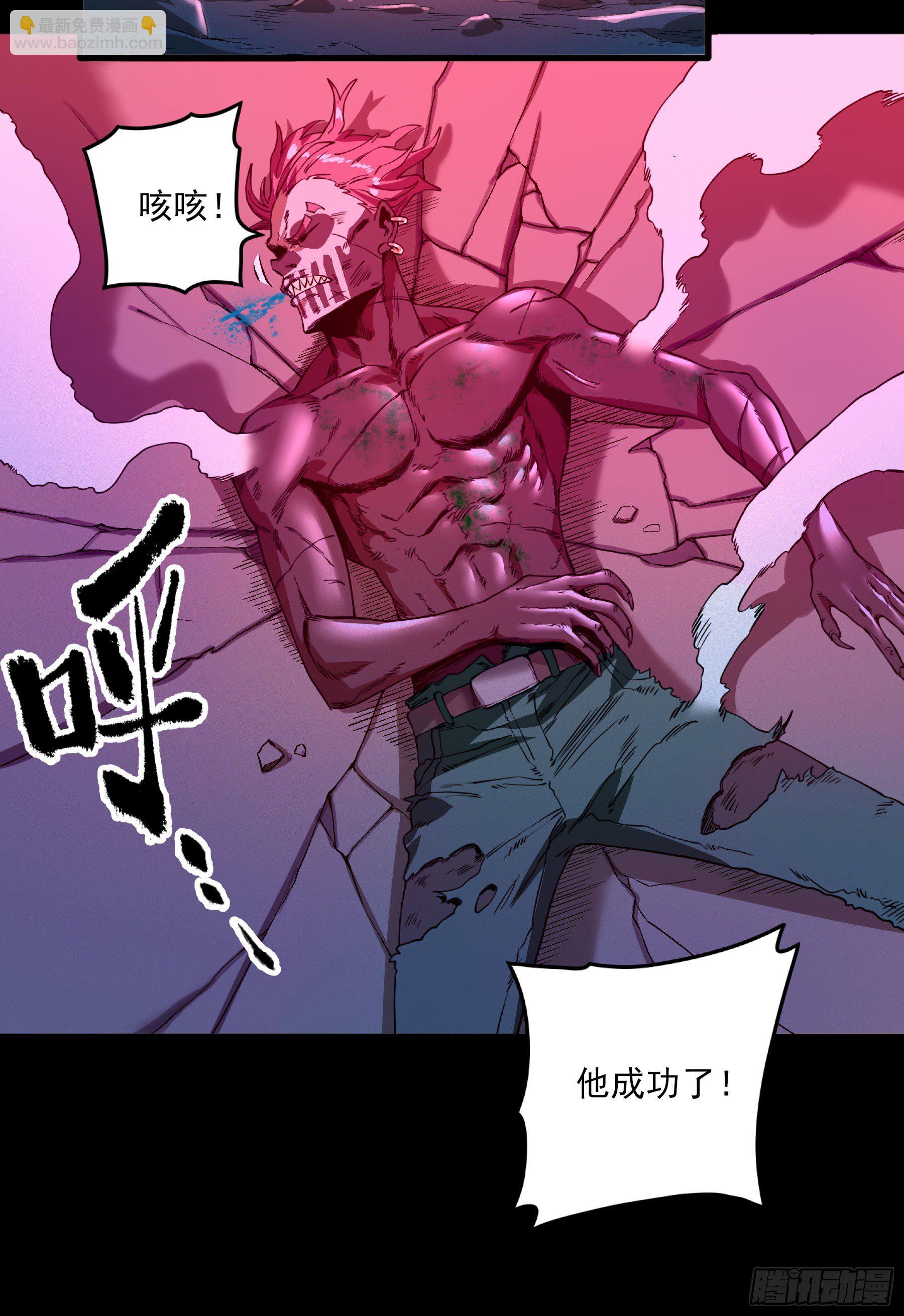 妖开饭啦！（烹饪美味怪物吧） - 26.镇魔刀的正确用法 - 5