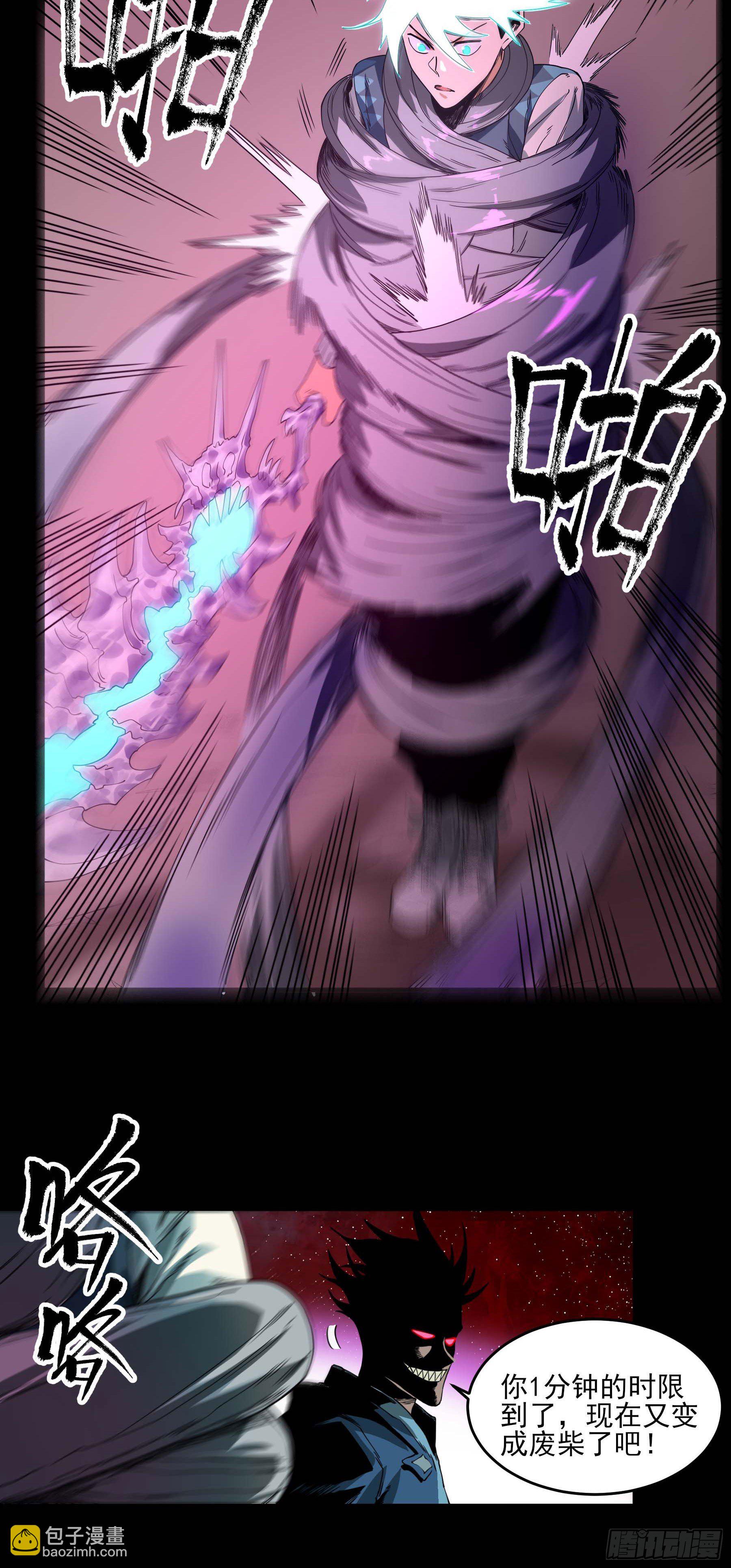 妖开饭啦！（烹饪美味怪物吧） - 26.镇魔刀的正确用法 - 4