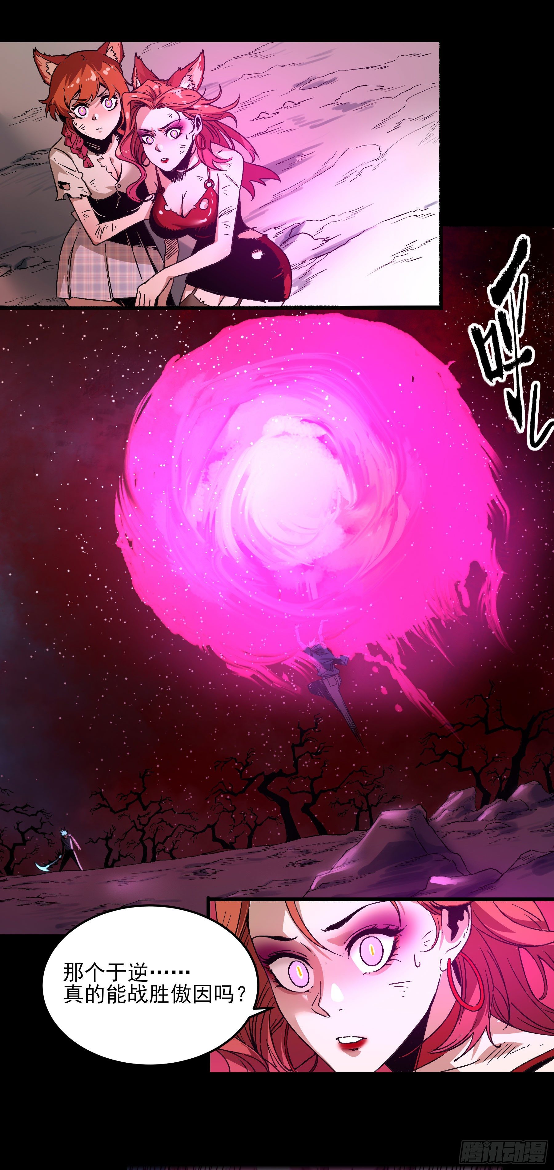 妖开饭啦！（烹饪美味怪物吧） - 26.镇魔刀的正确用法 - 2