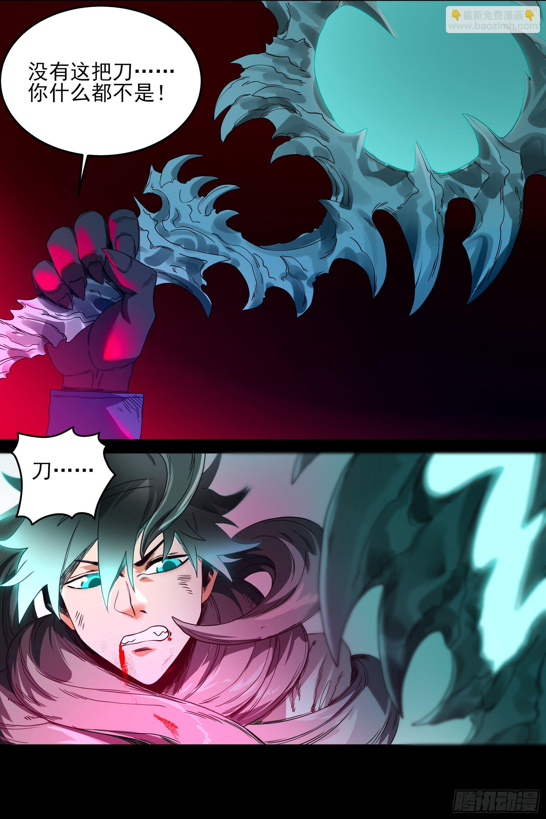 妖开饭啦！（烹饪美味怪物吧） - 26.镇魔刀的正确用法 - 7