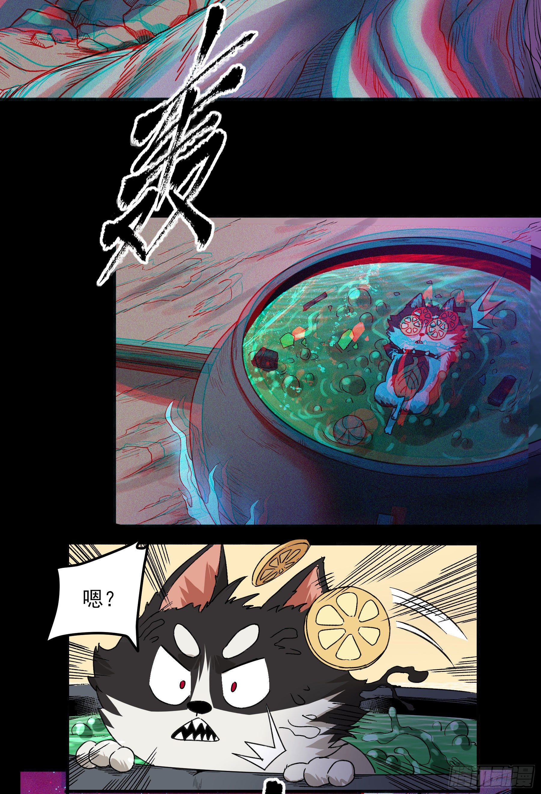 妖开饭啦！（烹饪美味怪物吧） - 26.镇魔刀的正确用法 - 7