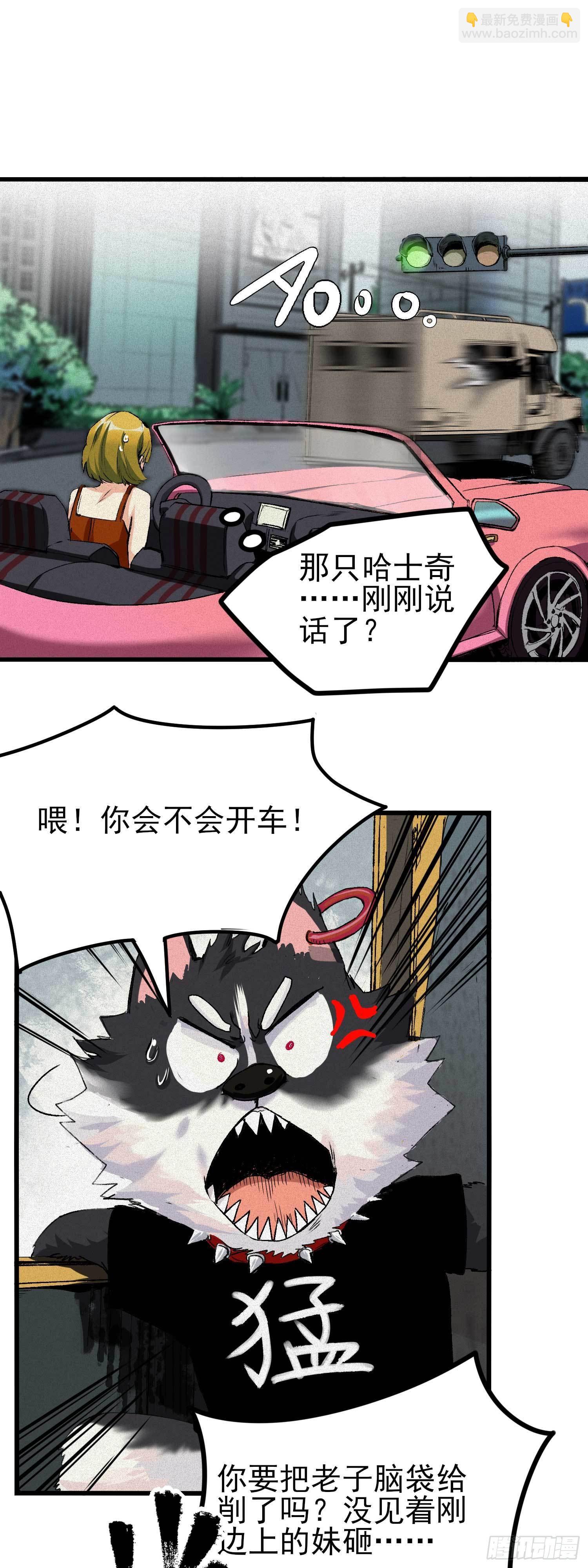 妖开饭啦！（烹饪美味怪物吧） - 1.于逆和刻耳(1/2) - 2