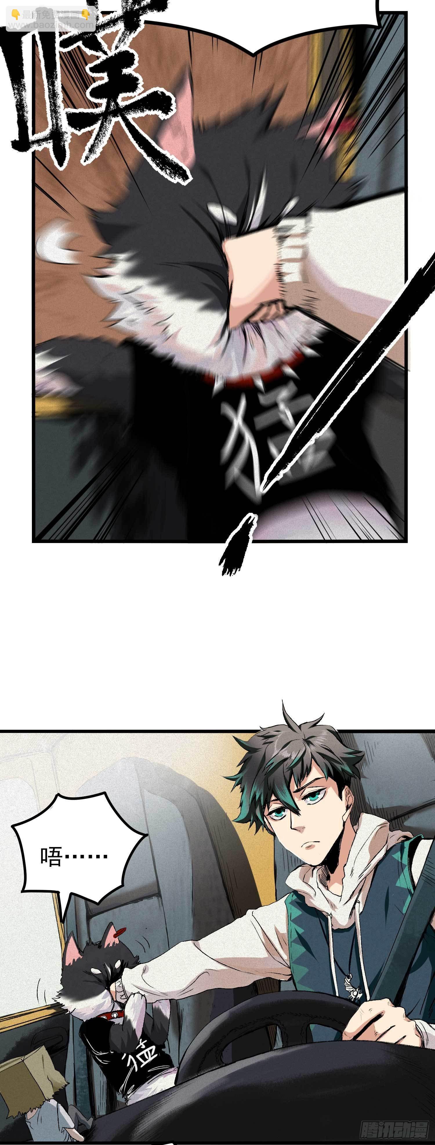 妖开饭啦！（烹饪美味怪物吧） - 1.于逆和刻耳(1/2) - 3