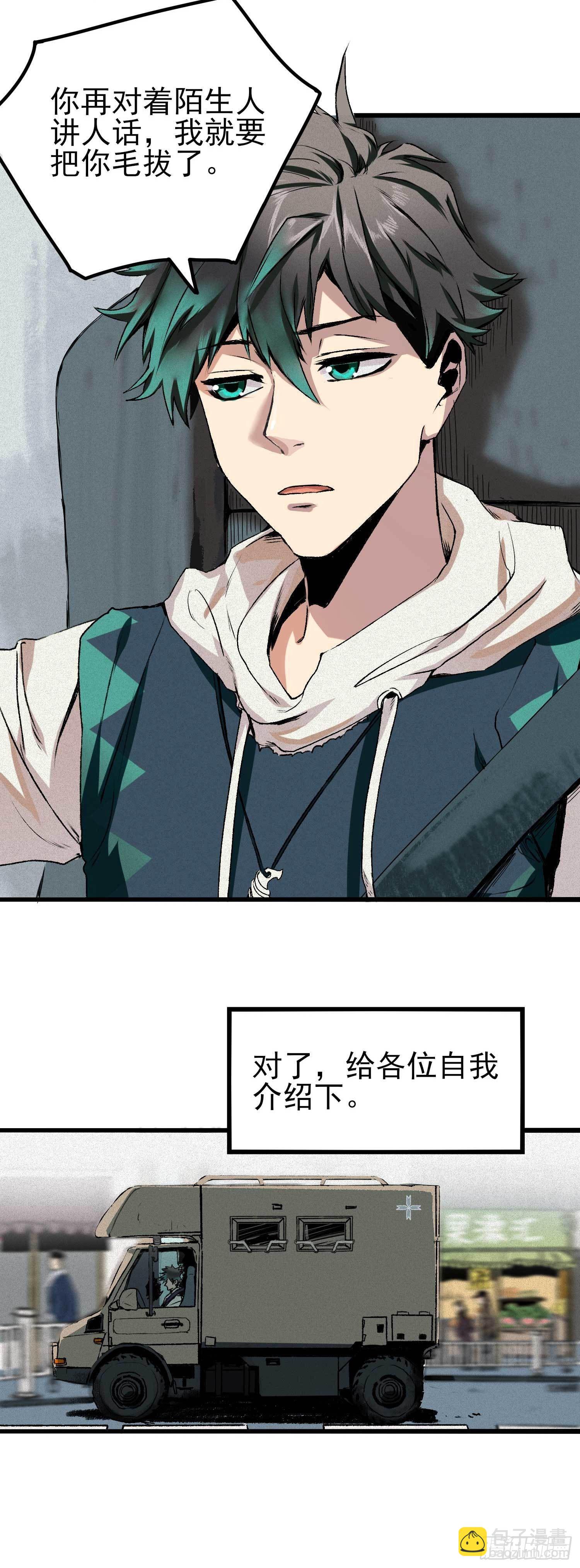 妖开饭啦！（烹饪美味怪物吧） - 1.于逆和刻耳(1/2) - 4