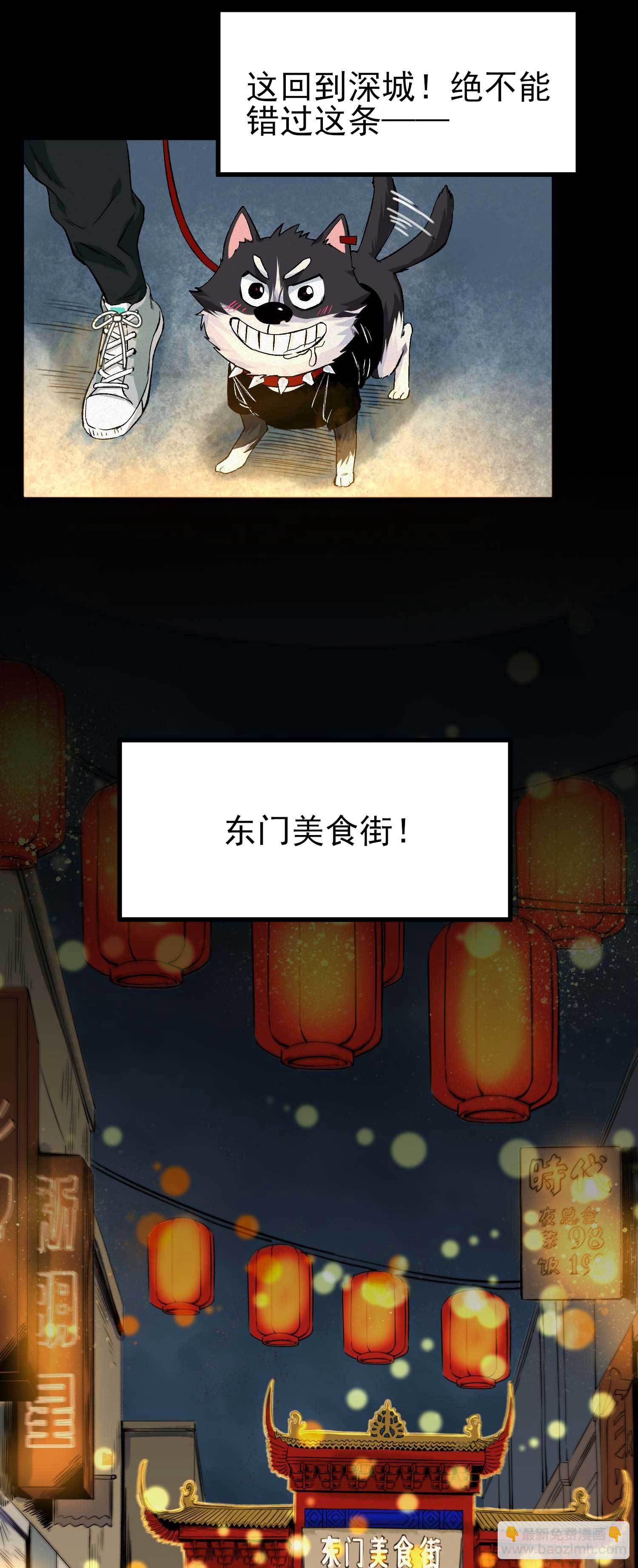 妖开饭啦！（烹饪美味怪物吧） - 1.于逆和刻耳(1/2) - 8