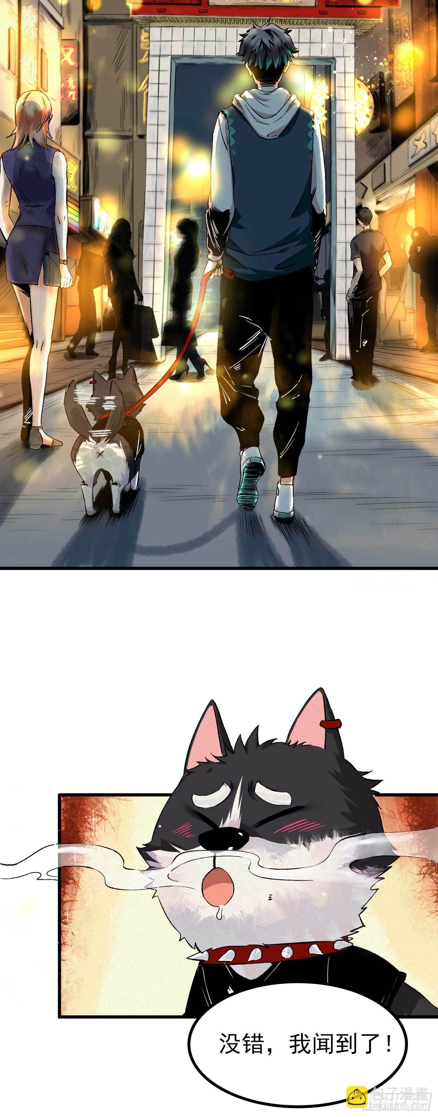 妖开饭啦！（烹饪美味怪物吧） - 1.于逆和刻耳(1/2) - 1