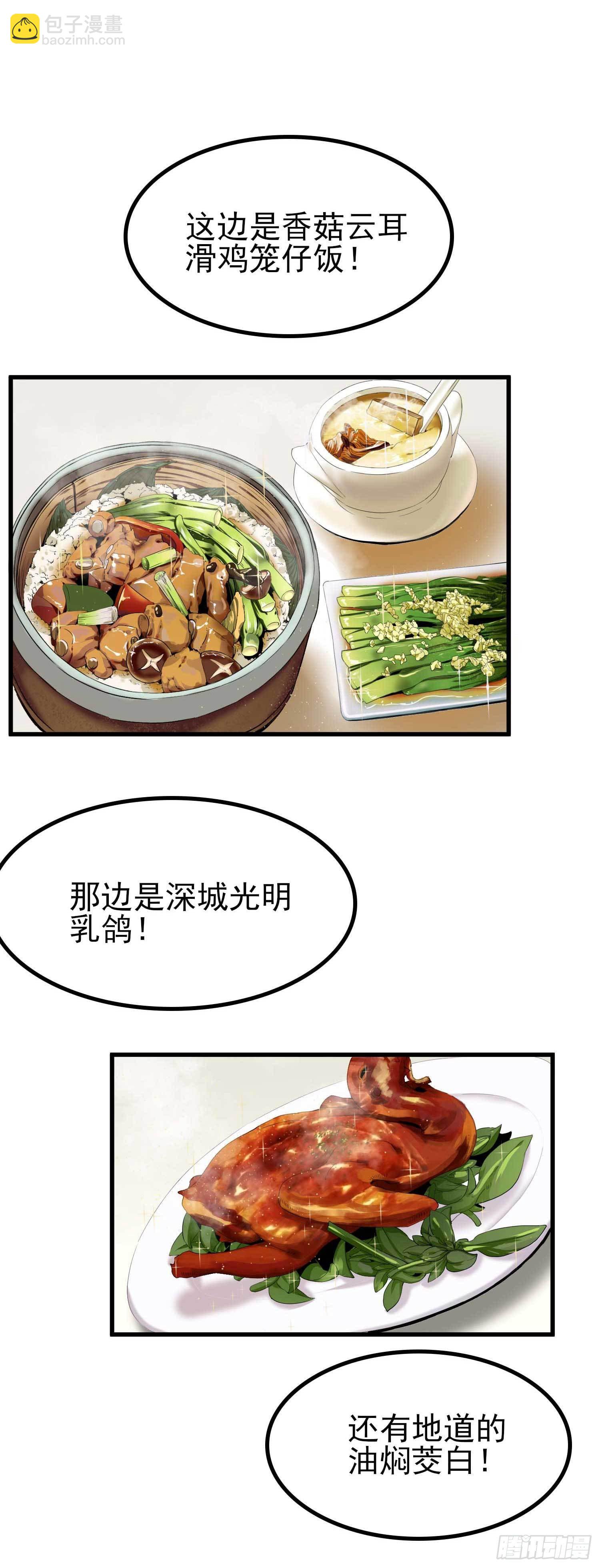 妖开饭啦！（烹饪美味怪物吧） - 1.于逆和刻耳(1/2) - 2