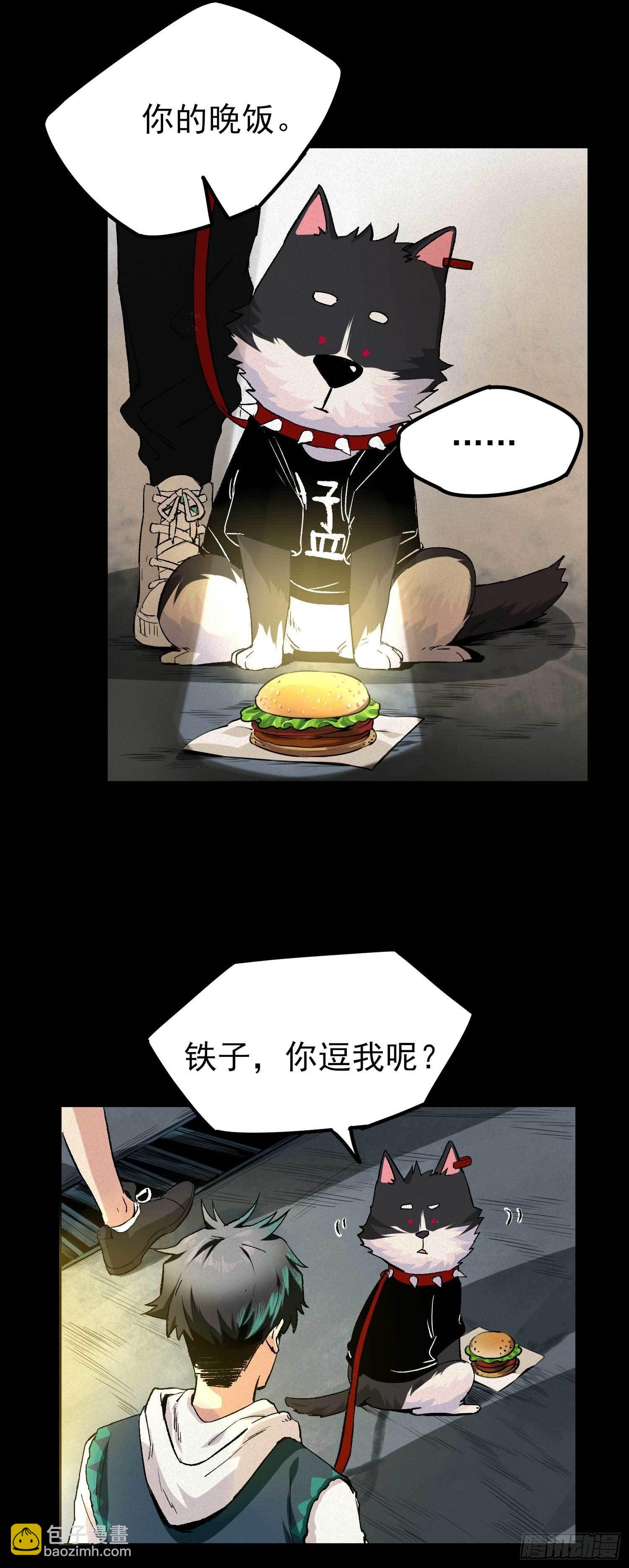 妖开饭啦！（烹饪美味怪物吧） - 1.于逆和刻耳(1/2) - 6