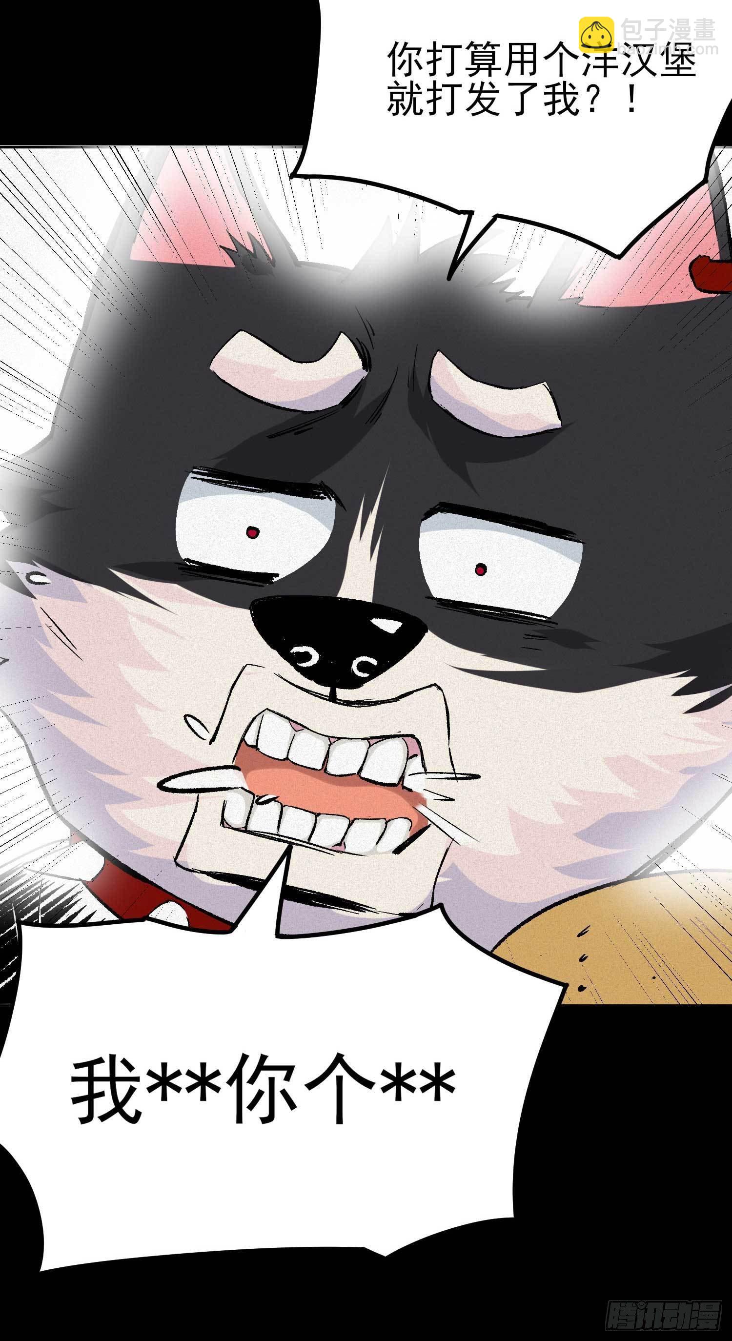 妖开饭啦！（烹饪美味怪物吧） - 1.于逆和刻耳(1/2) - 8