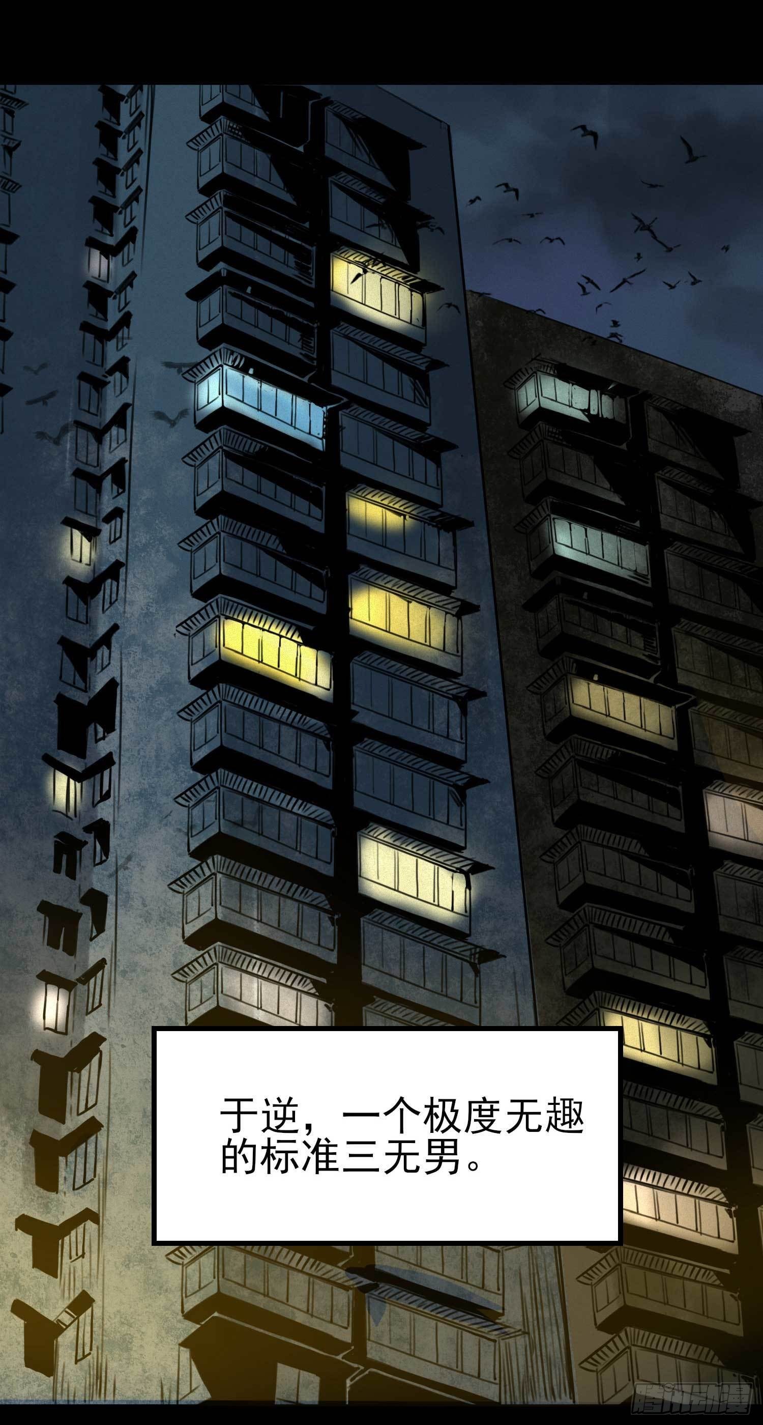 妖开饭啦！（烹饪美味怪物吧） - 1.于逆和刻耳(1/2) - 1