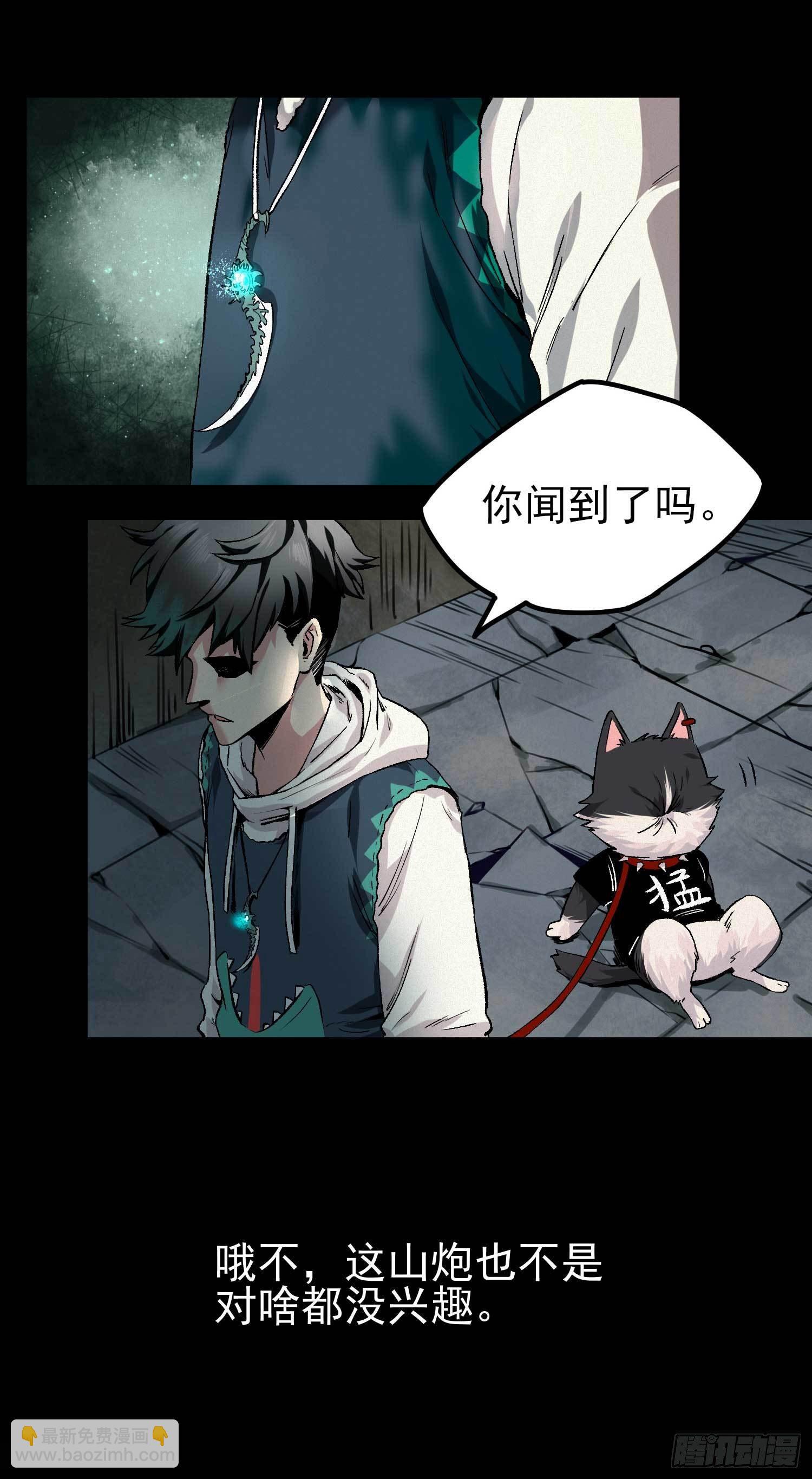 妖开饭啦！（烹饪美味怪物吧） - 1.于逆和刻耳(1/2) - 5