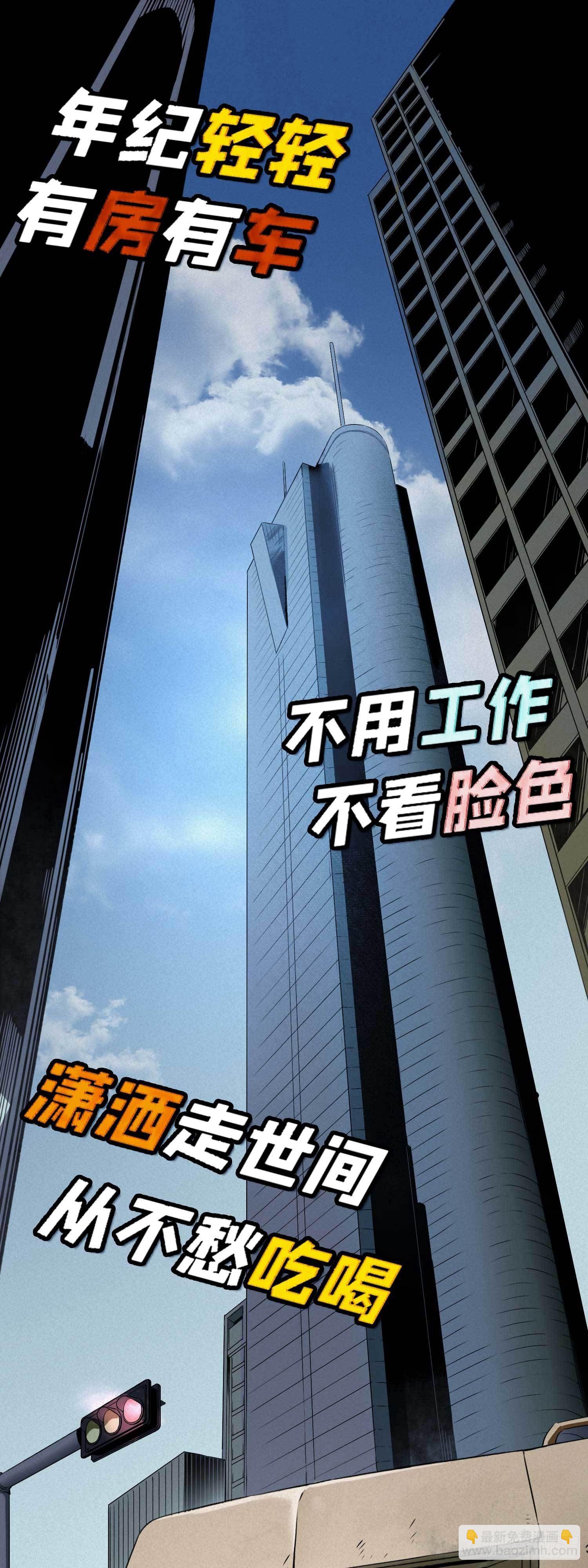 妖开饭啦！（烹饪美味怪物吧） - 1.于逆和刻耳(1/2) - 3