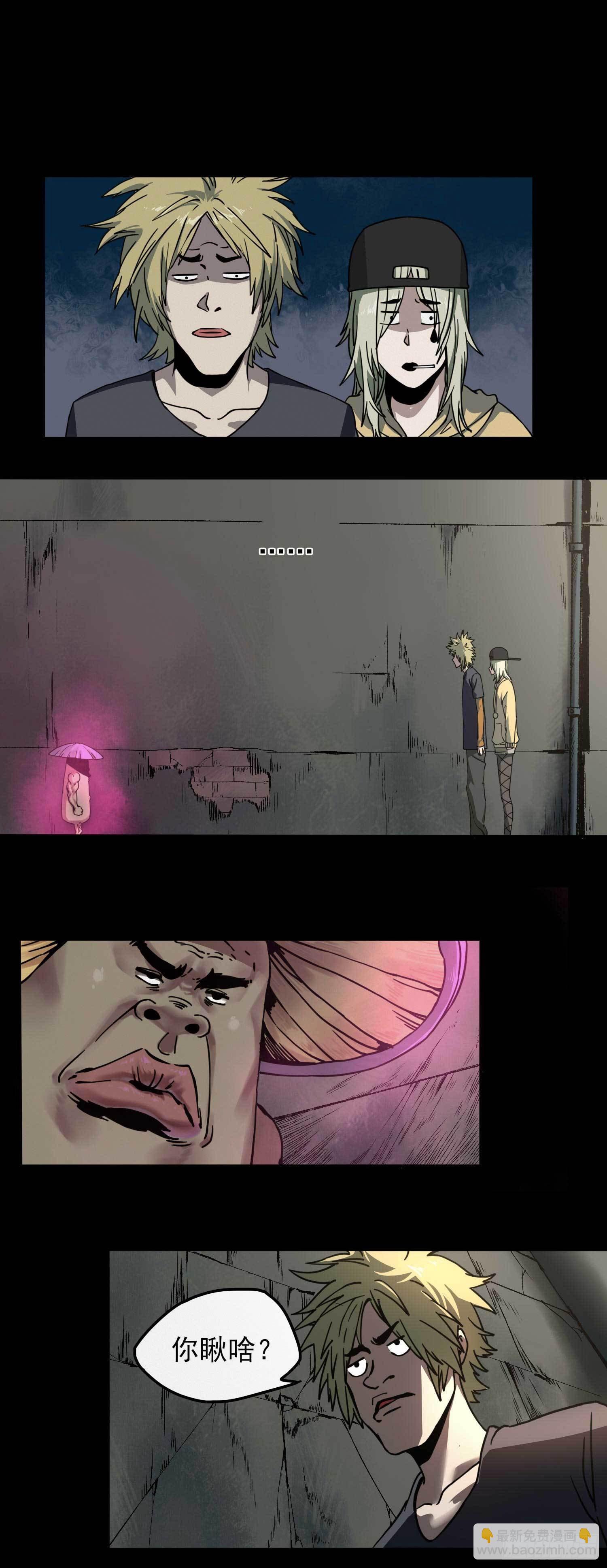 妖开饭啦！（烹饪美味怪物吧） - 1.于逆和刻耳(1/2) - 2