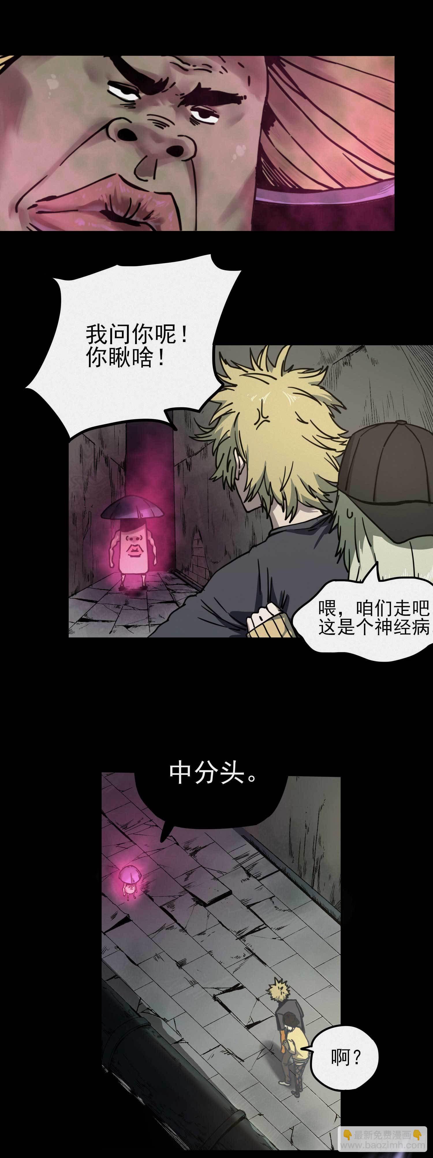 妖开饭啦！（烹饪美味怪物吧） - 1.于逆和刻耳(1/2) - 3