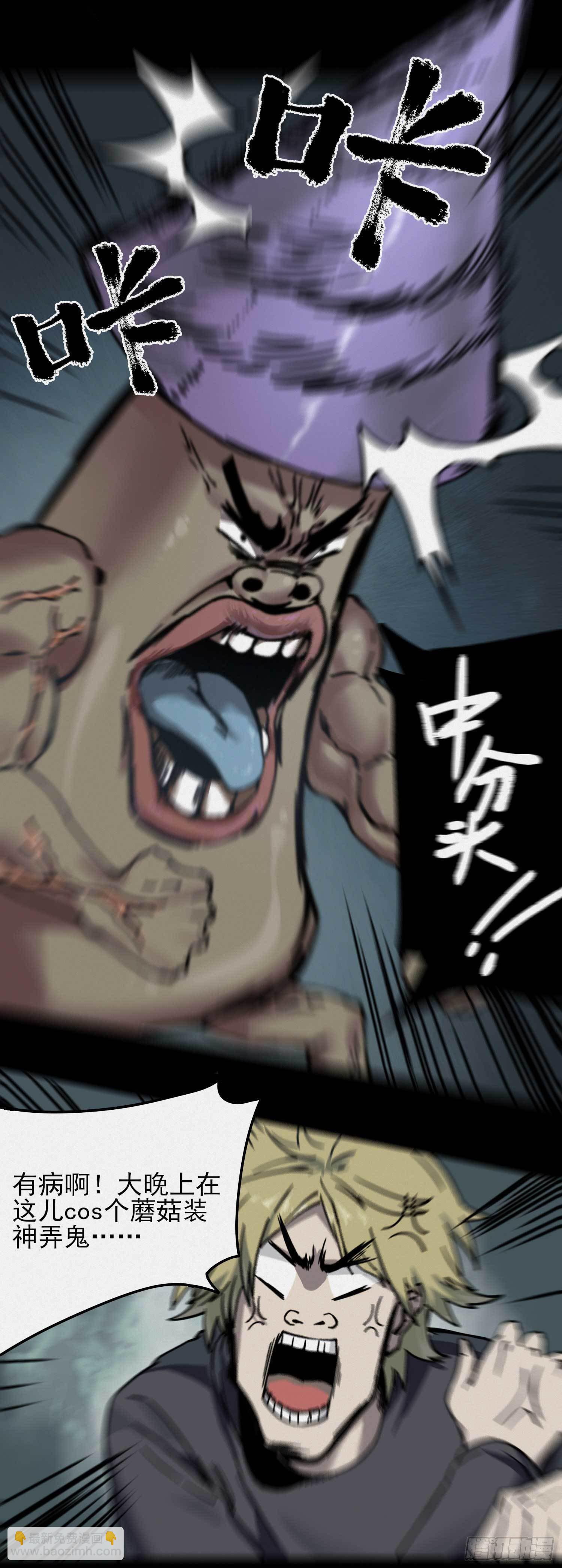 妖开饭啦！（烹饪美味怪物吧） - 1.于逆和刻耳(1/2) - 4