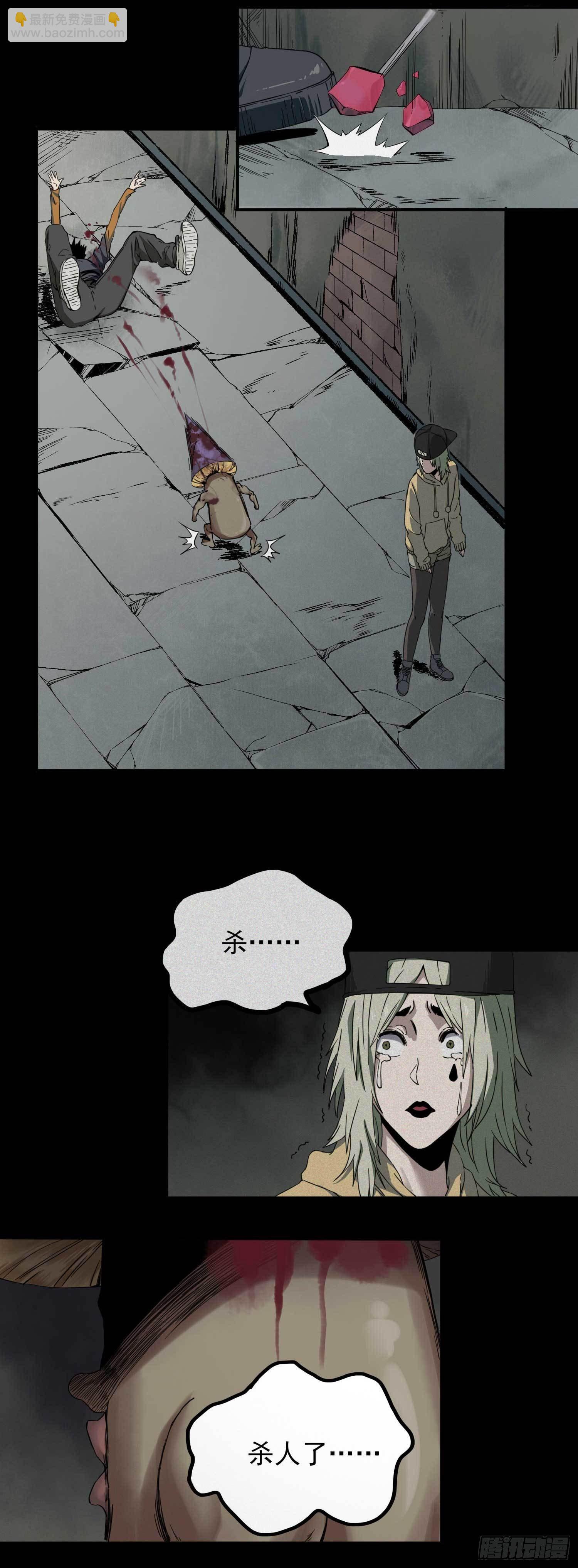 妖开饭啦！（烹饪美味怪物吧） - 1.于逆和刻耳(1/2) - 7