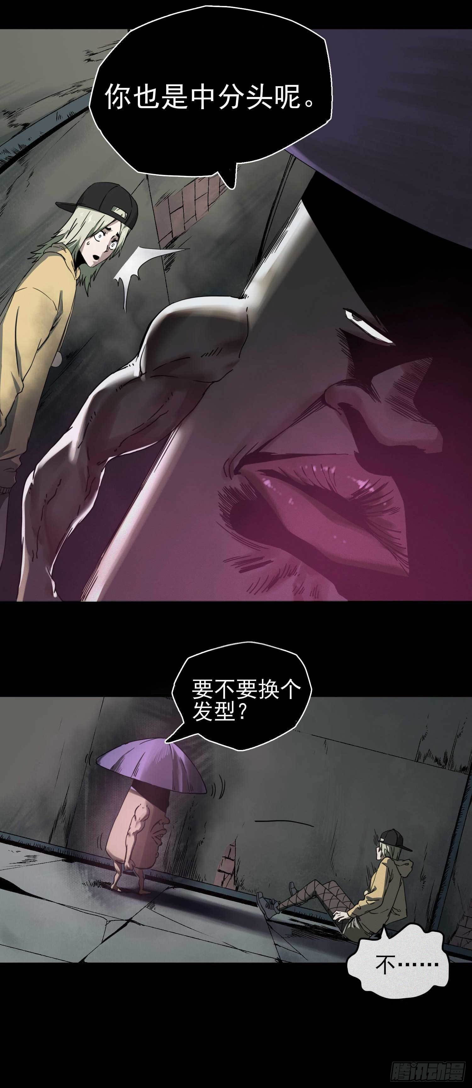 妖开饭啦！（烹饪美味怪物吧） - 1.于逆和刻耳(1/2) - 8