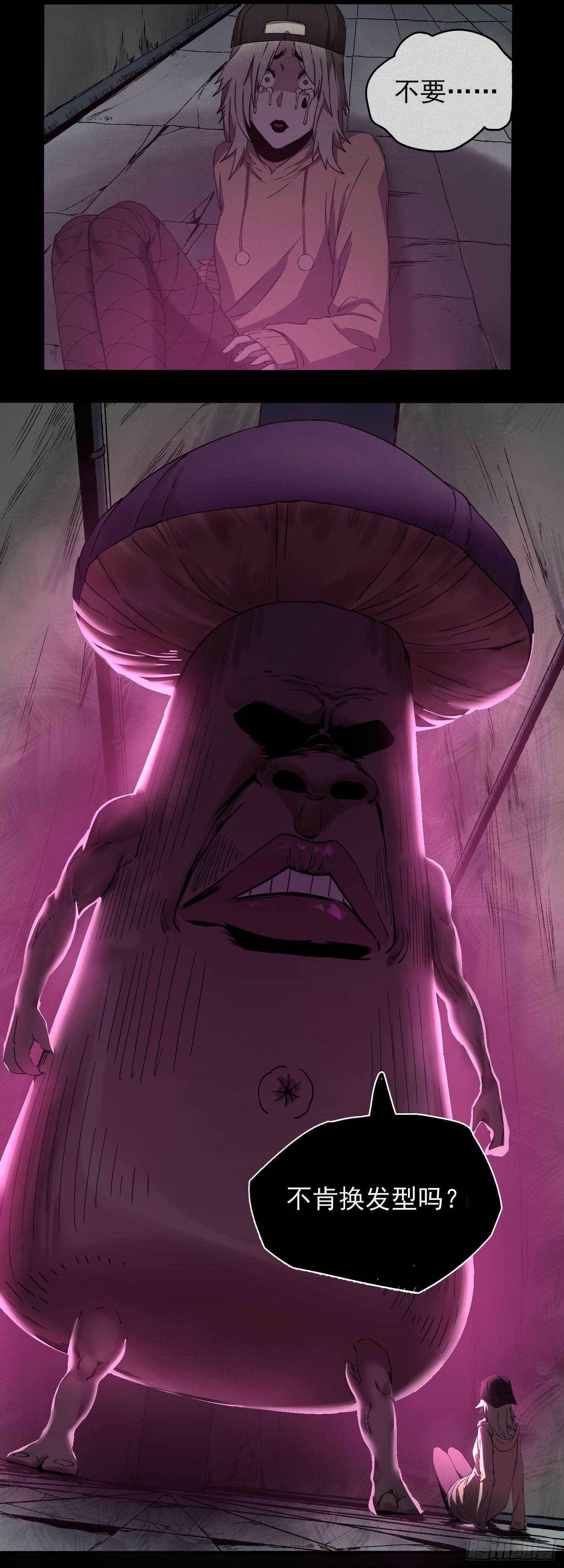 妖开饭啦！（烹饪美味怪物吧） - 1.于逆和刻耳(1/2) - 1