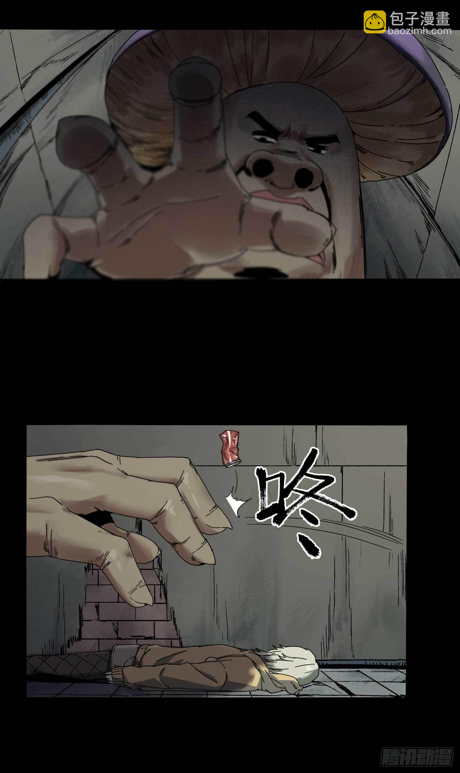 妖开饭啦！（烹饪美味怪物吧） - 1.于逆和刻耳(1/2) - 3