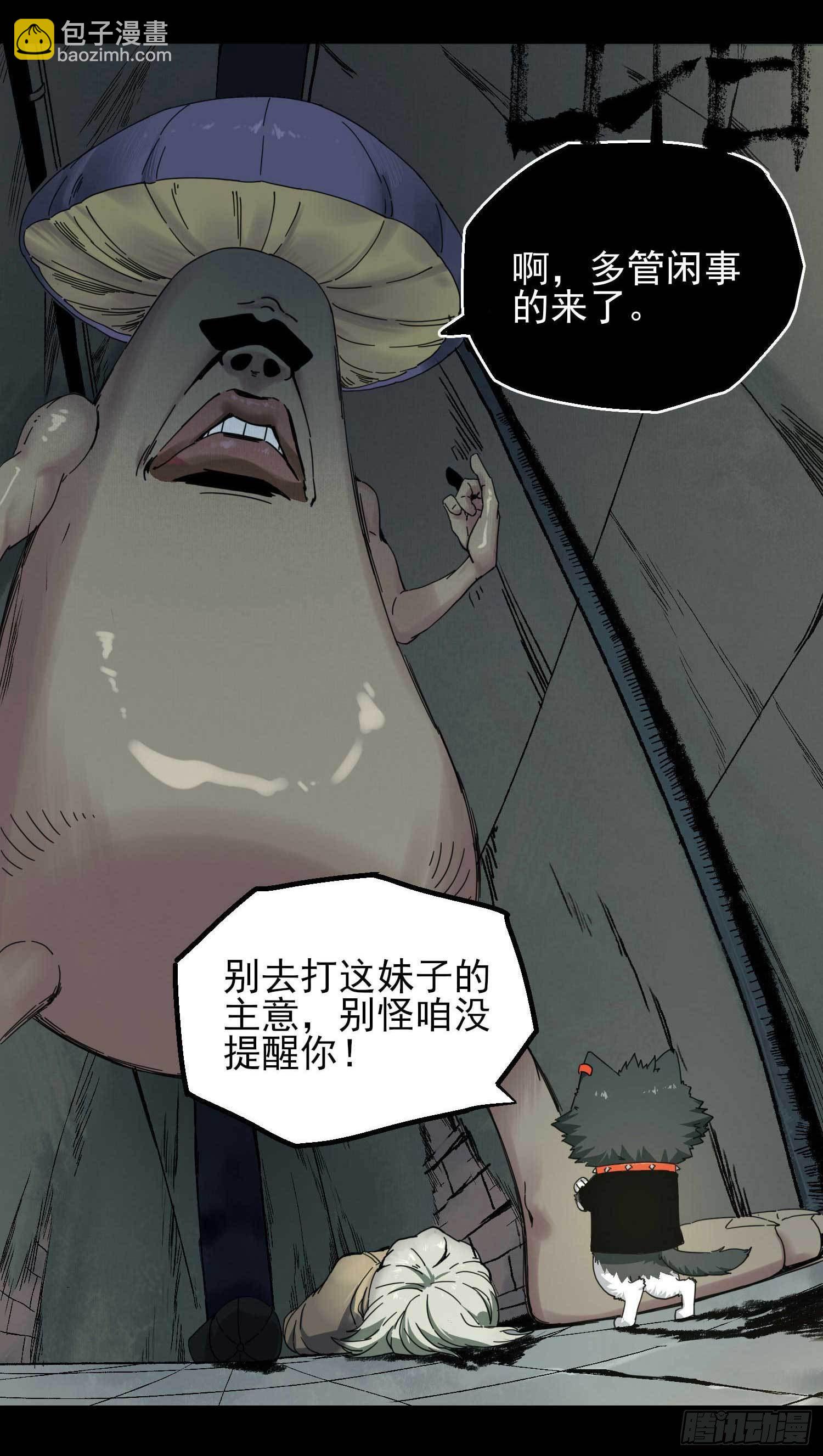 妖开饭啦！（烹饪美味怪物吧） - 1.于逆和刻耳(1/2) - 6